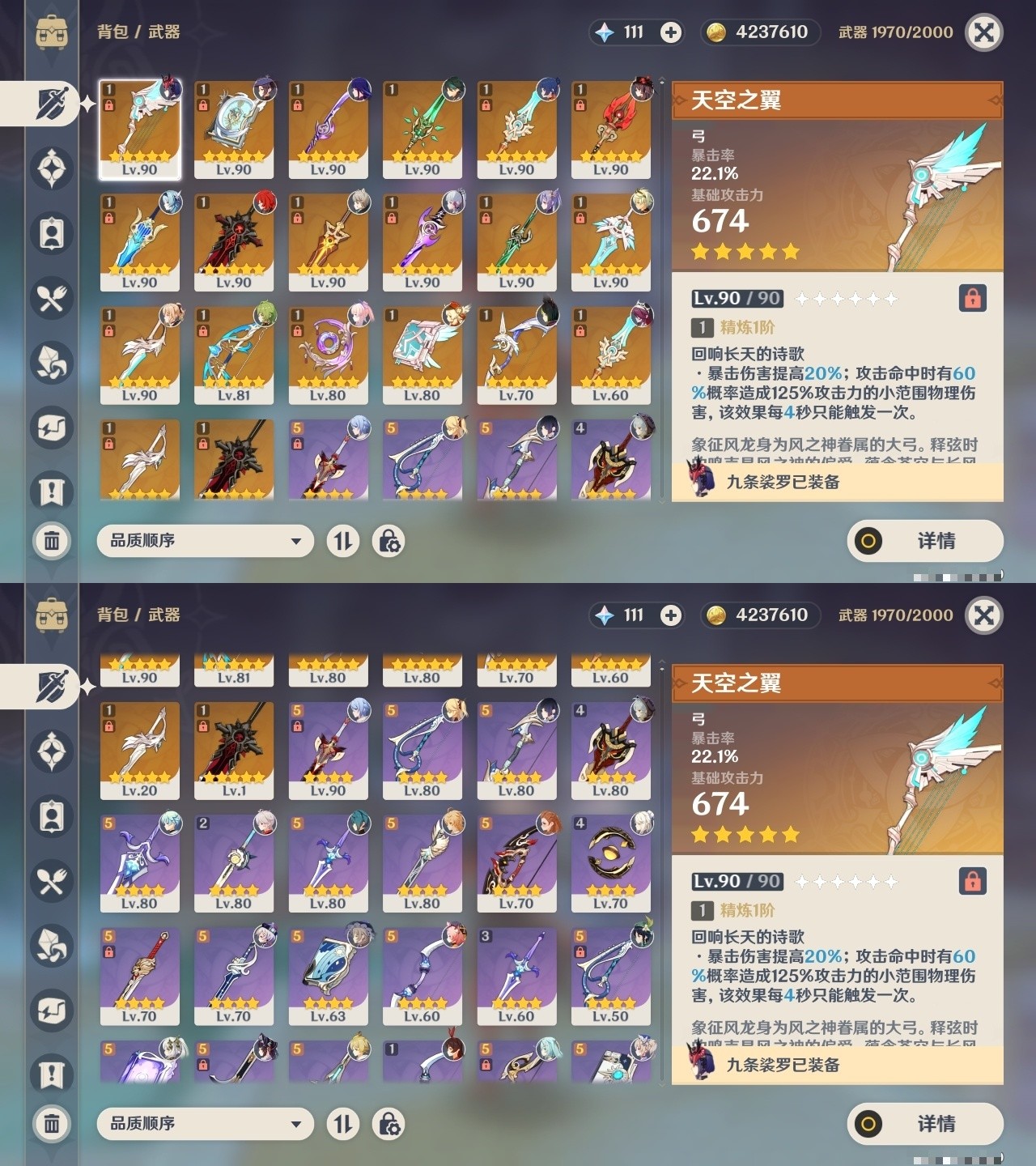 YSMK31956原神账号详情图4 YSMK31956原神账号详情图4