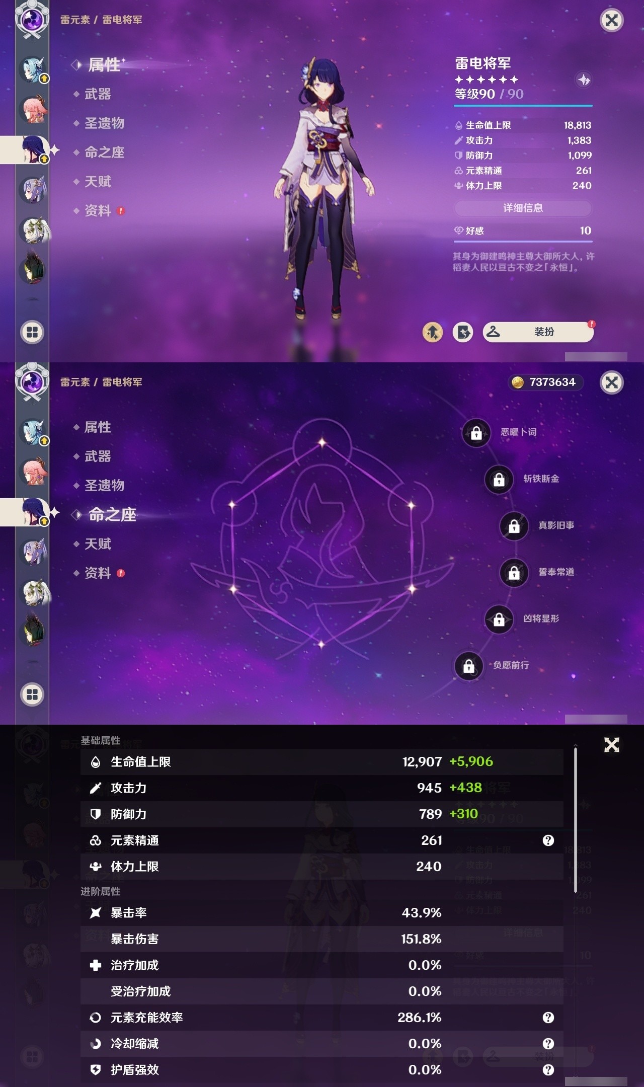 YSMK31872原神账号详情图18 YSMK31872原神账号详情图18