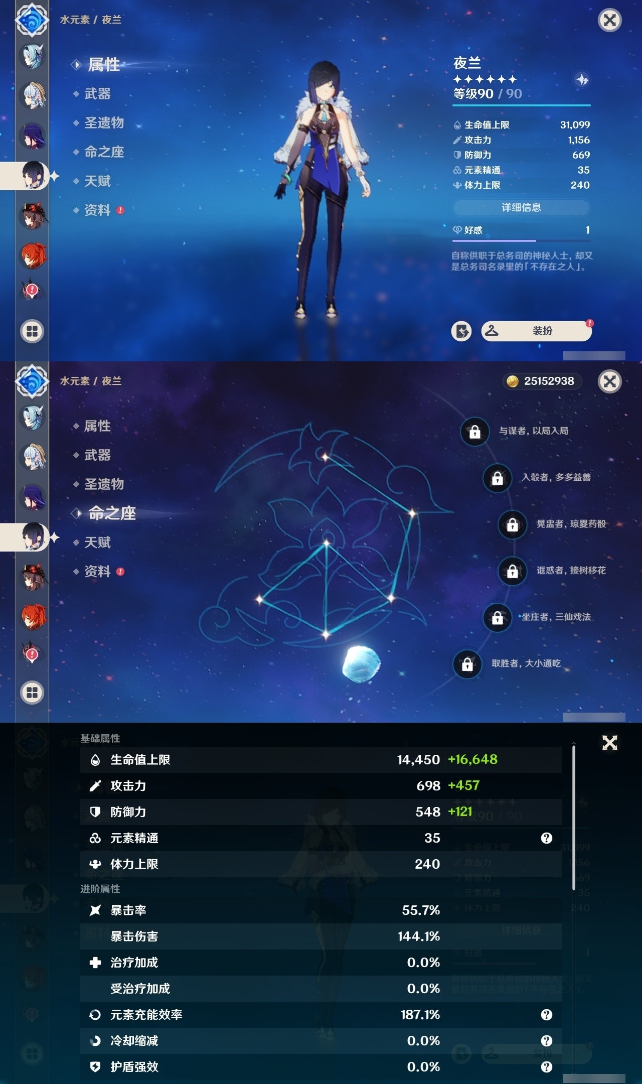 YSMK31830原神账号详情图14 YSMK31830原神账号详情图14