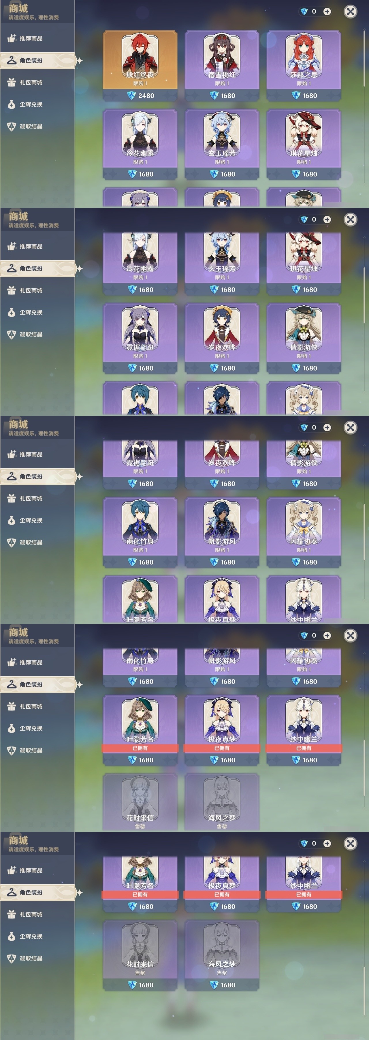 YSMK31979原神账号详情图6 YSMK31979原神账号详情图6