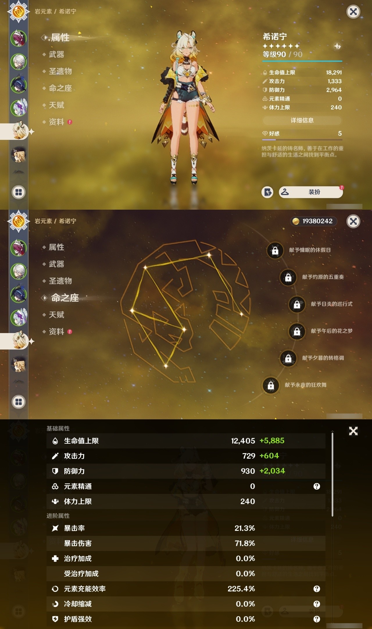 YSMK31957原神账号详情图10 YSMK31957原神账号详情图10
