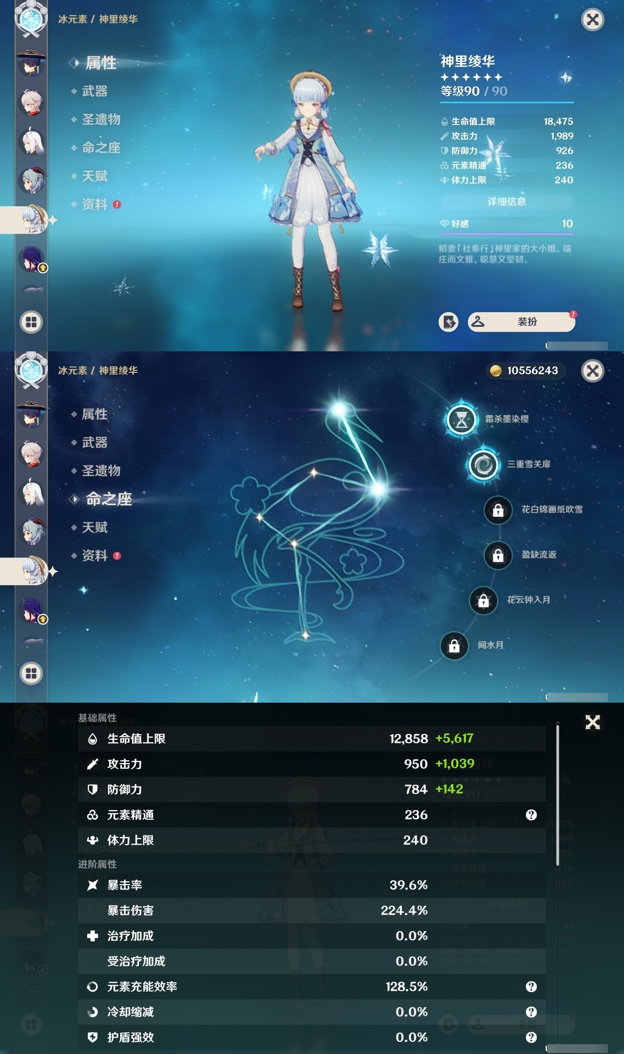 YSMK31865原神账号详情图23 YSMK31865原神账号详情图23