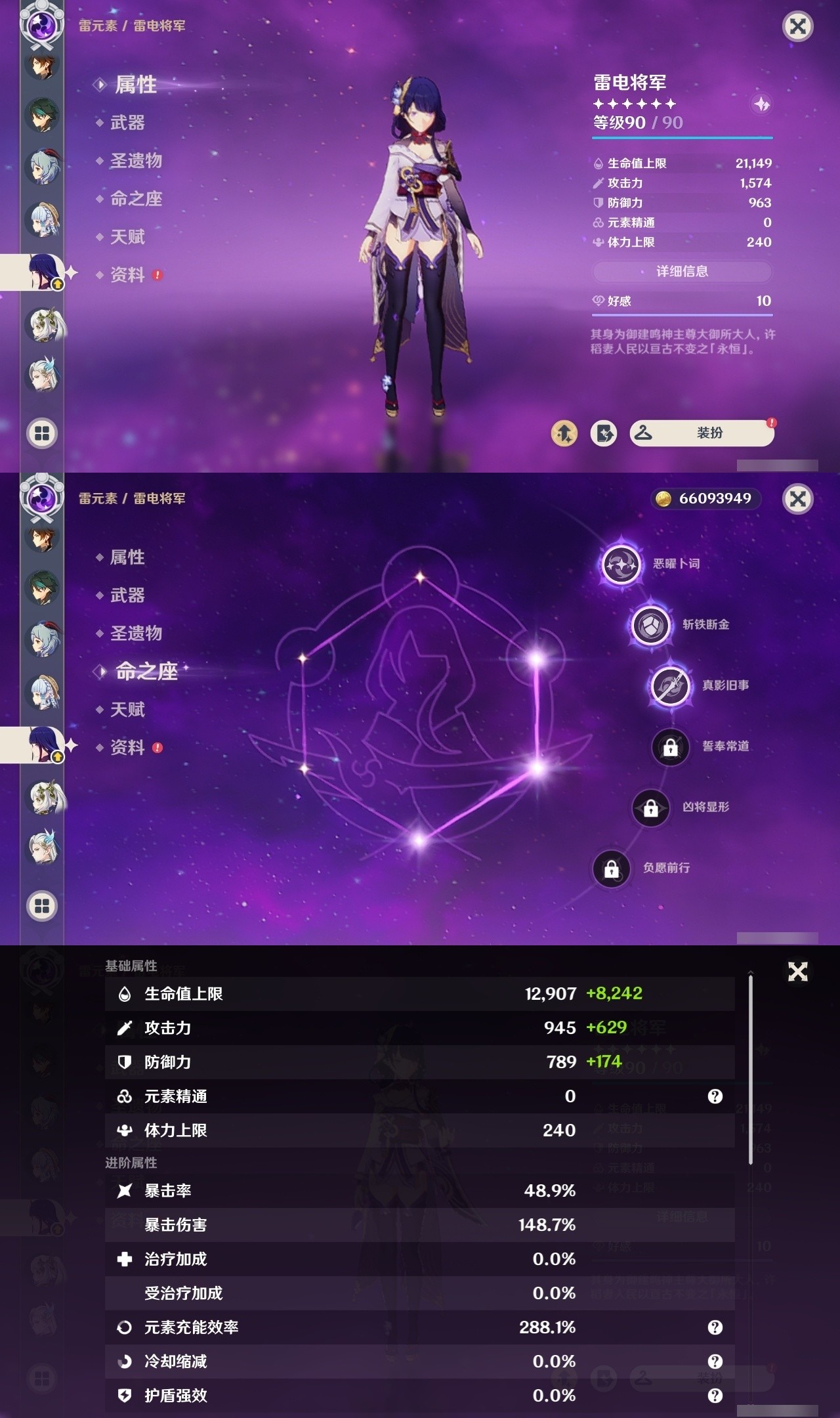 YSMK31859原神账号详情图14 YSMK31859原神账号详情图14