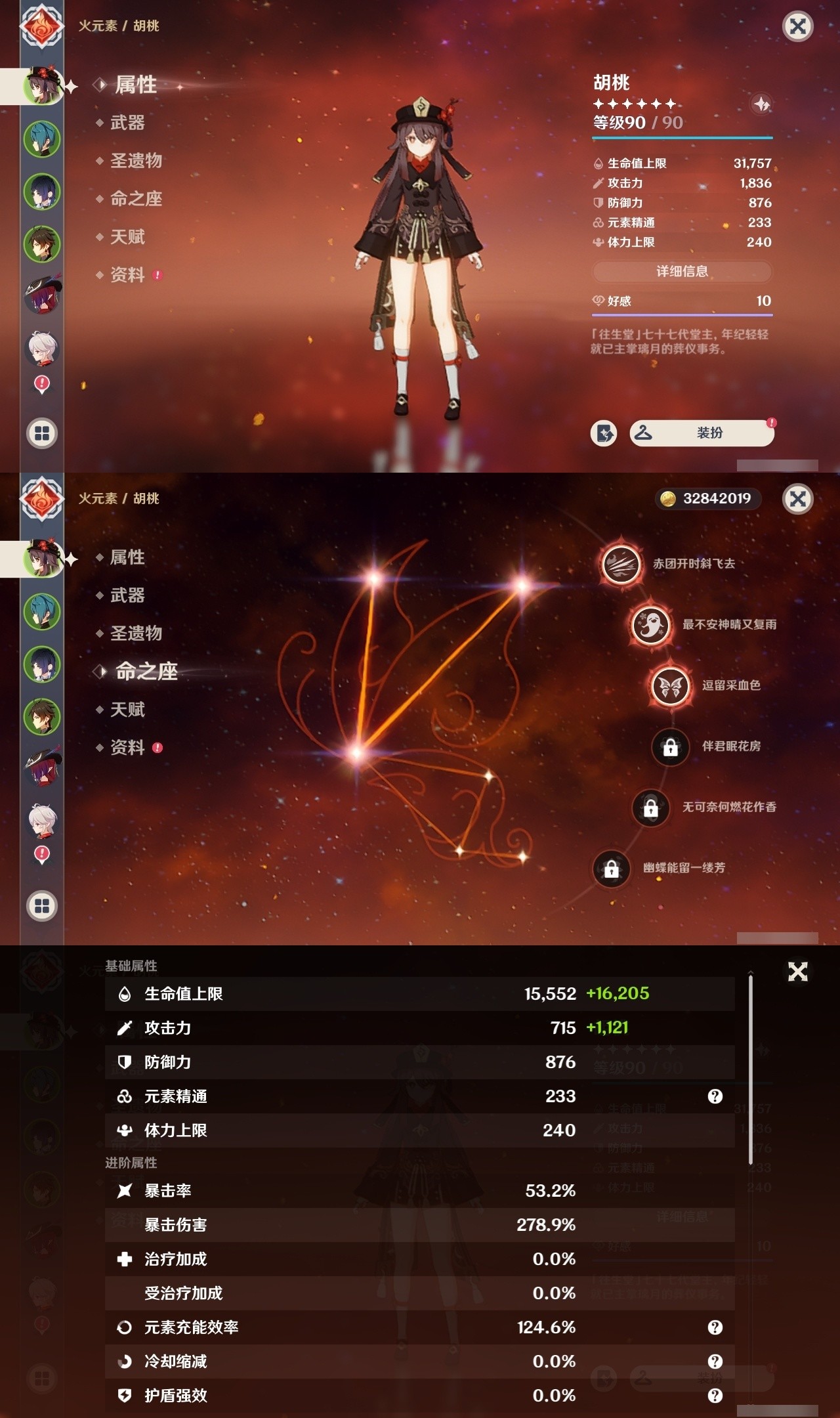 YSMK31909原神账号详情图7 YSMK31909原神账号详情图7