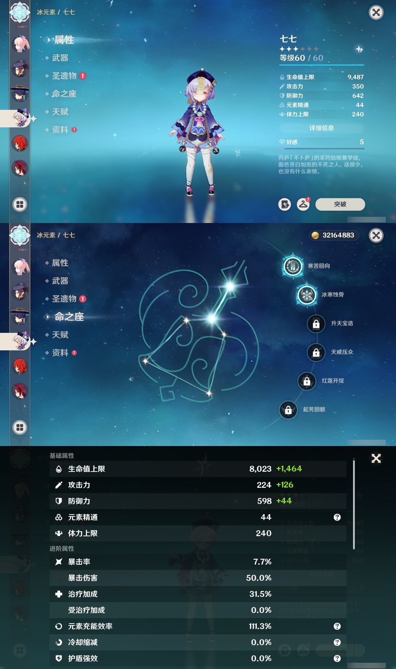 YSMK31856原神账号详情图21 YSMK31856原神账号详情图21