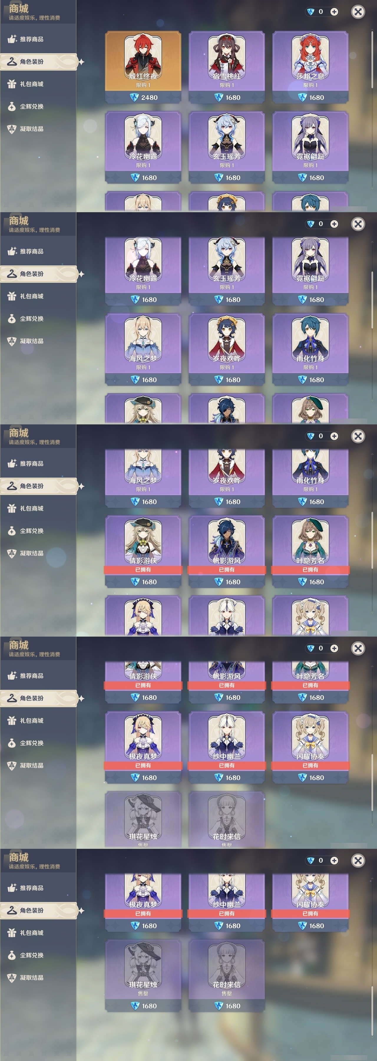 YSMK31919原神账号详情图6 YSMK31919原神账号详情图6