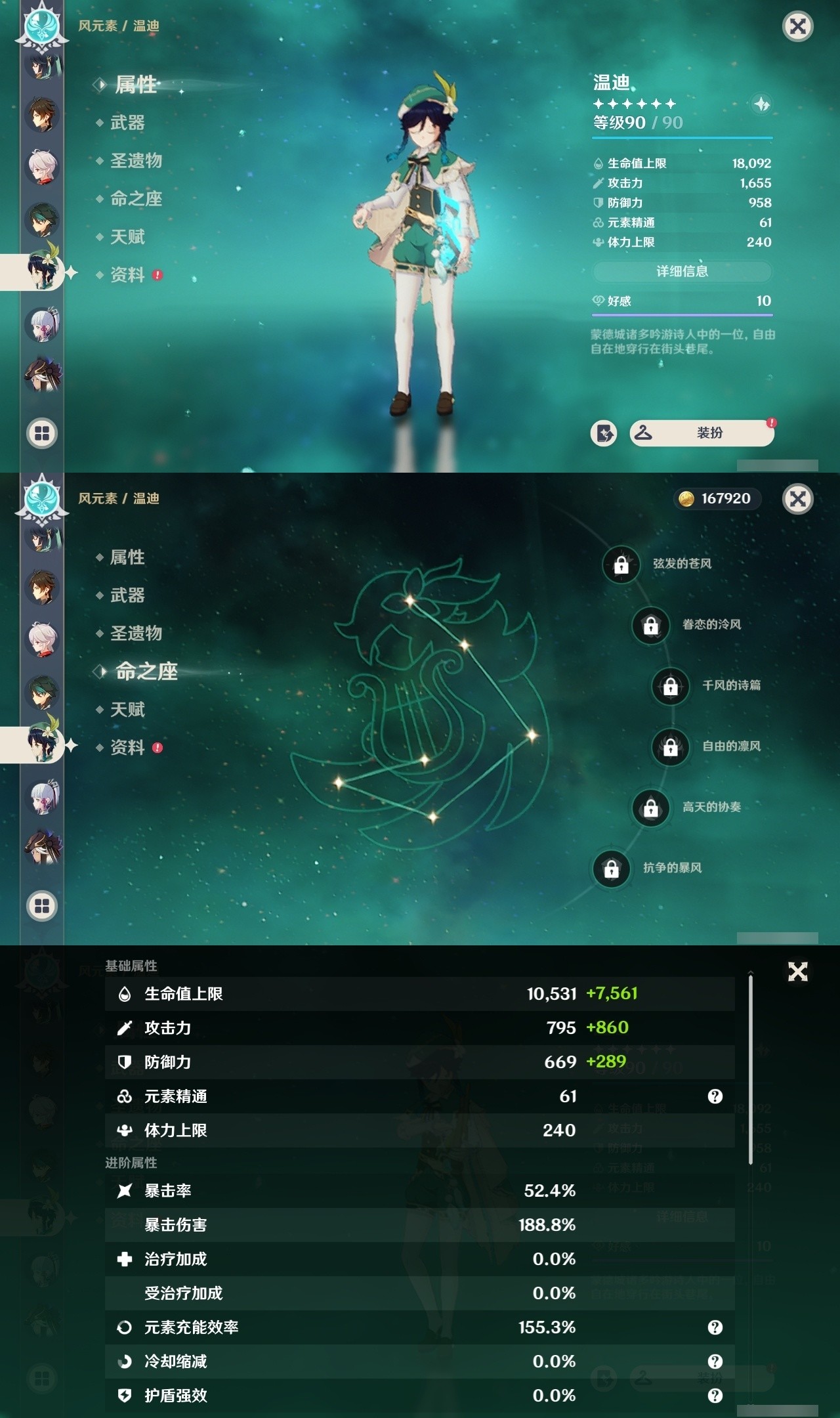 YSMK31974原神账号详情图15 YSMK31974原神账号详情图15