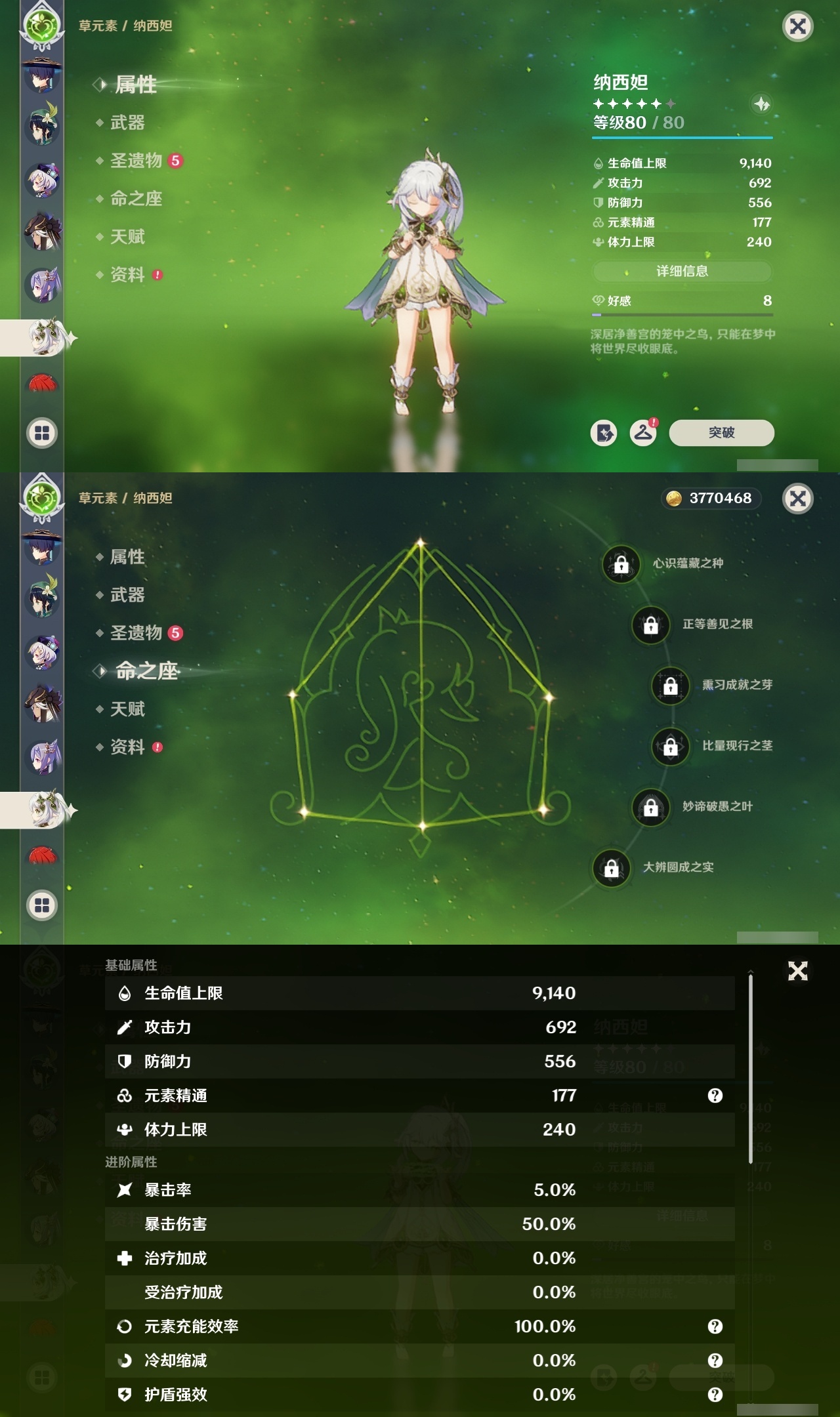 YSMK31976原神账号详情图23