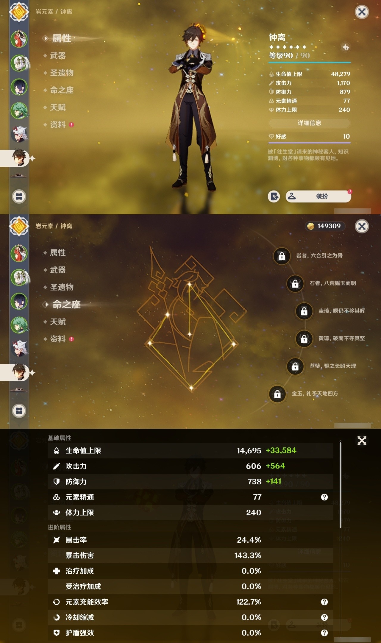 YSMK31786原神账号详情图12 YSMK31786原神账号详情图12