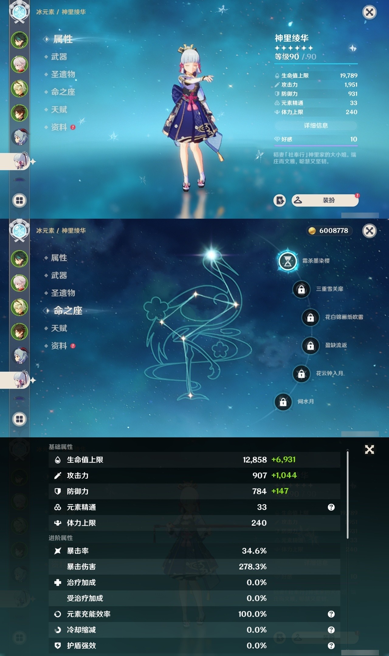 YSMK31827原神账号详情图11 YSMK31827原神账号详情图11