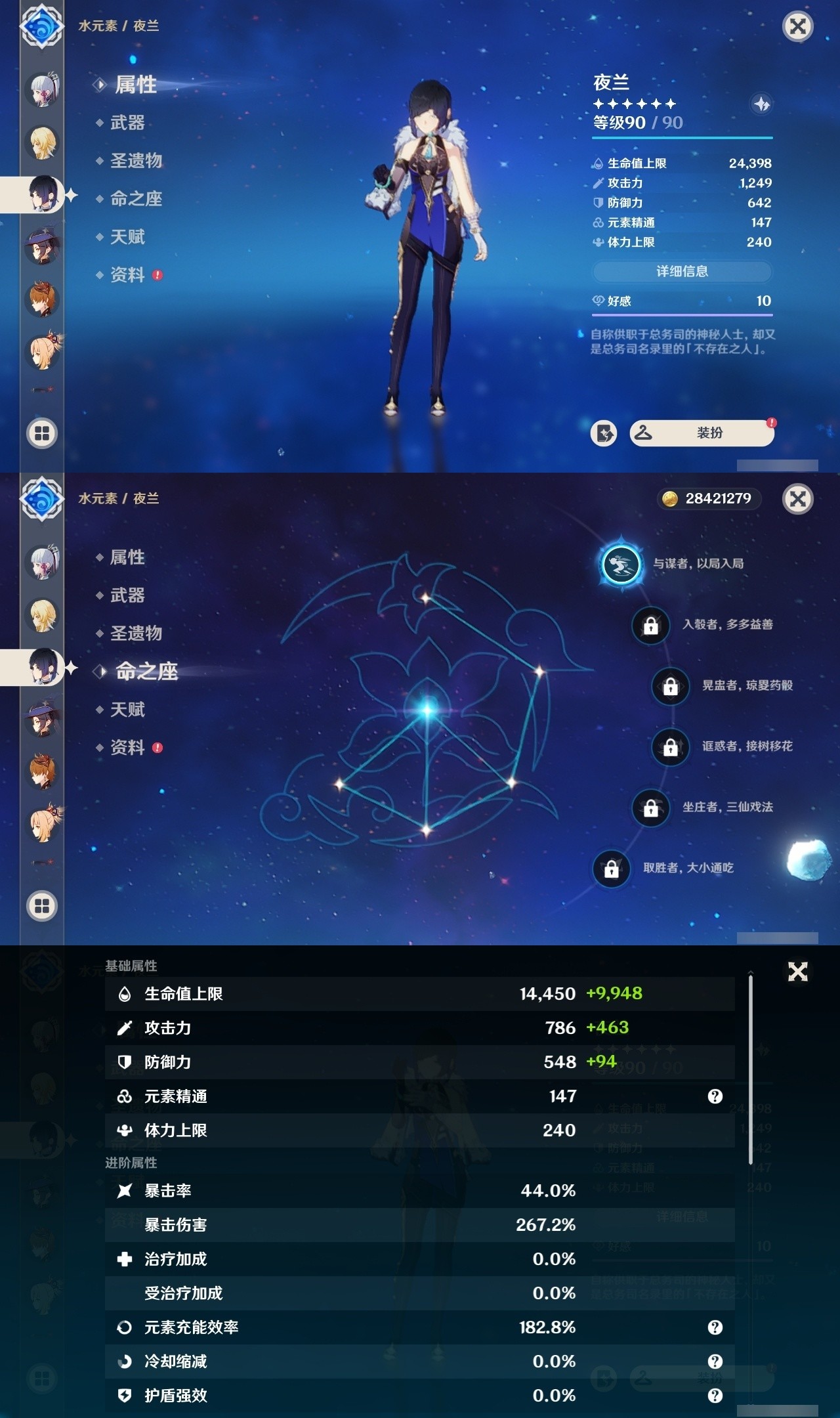 YSMK31905原神账号详情图17 YSMK31905原神账号详情图17