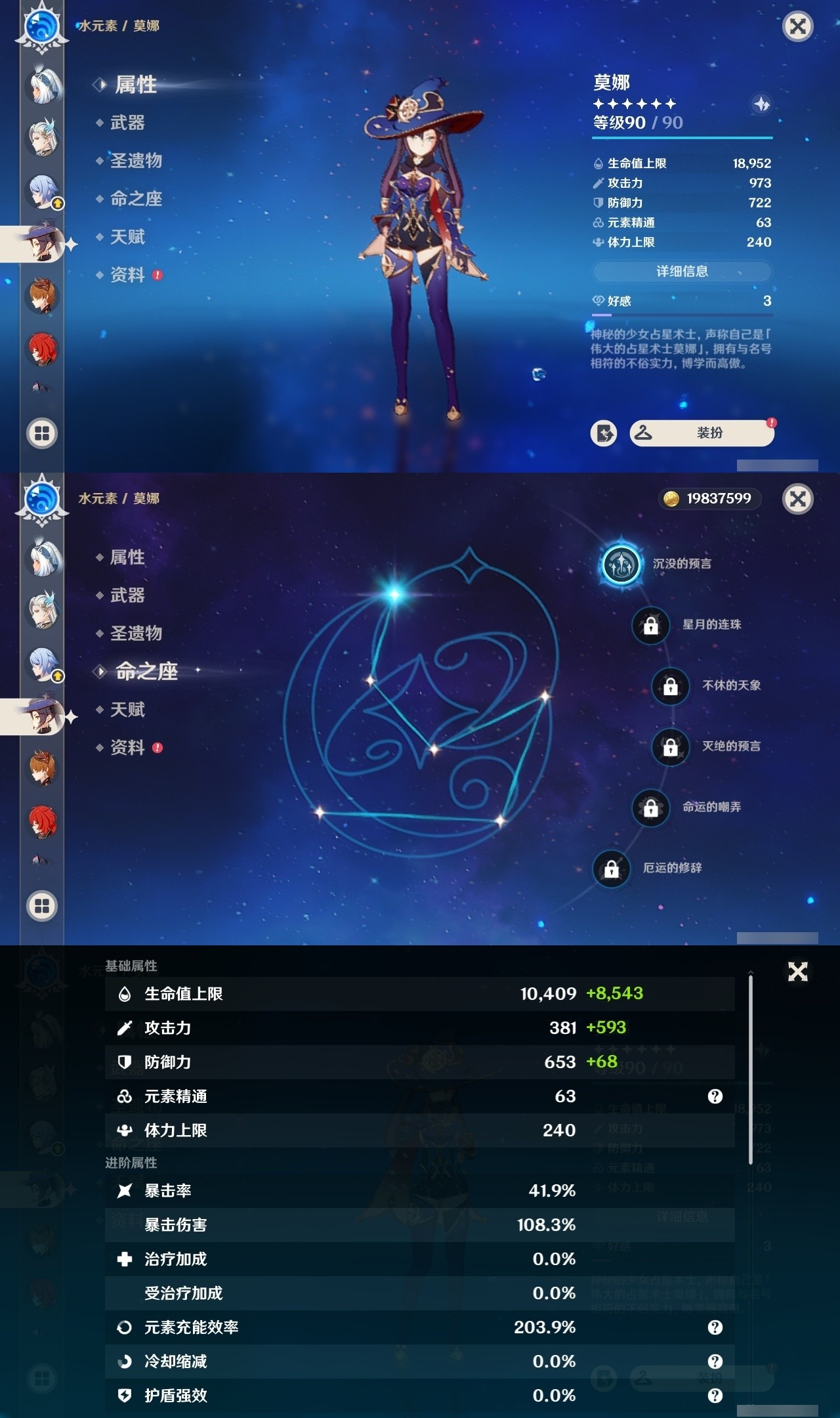YSMK31802原神账号详情图22 YSMK31802原神账号详情图22