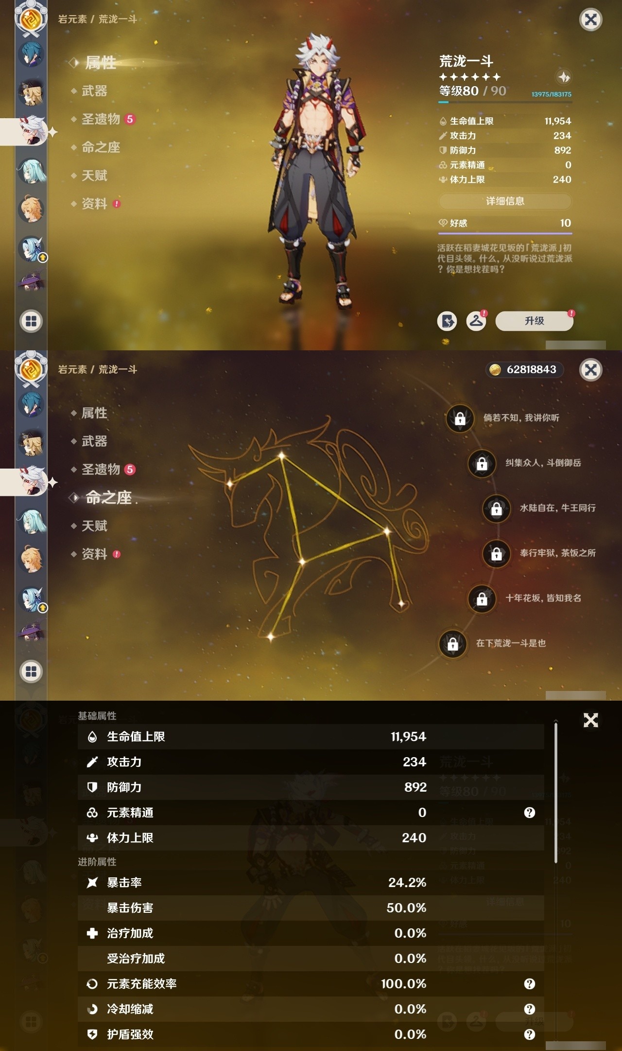 YSMK31790原神账号详情图21 YSMK31790原神账号详情图21