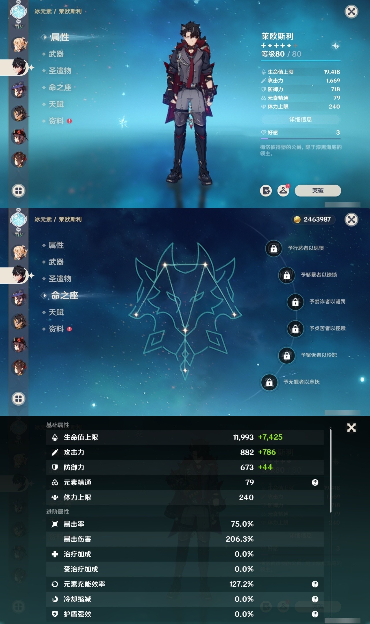 YSMK31935原神账号详情图14 YSMK31935原神账号详情图14
