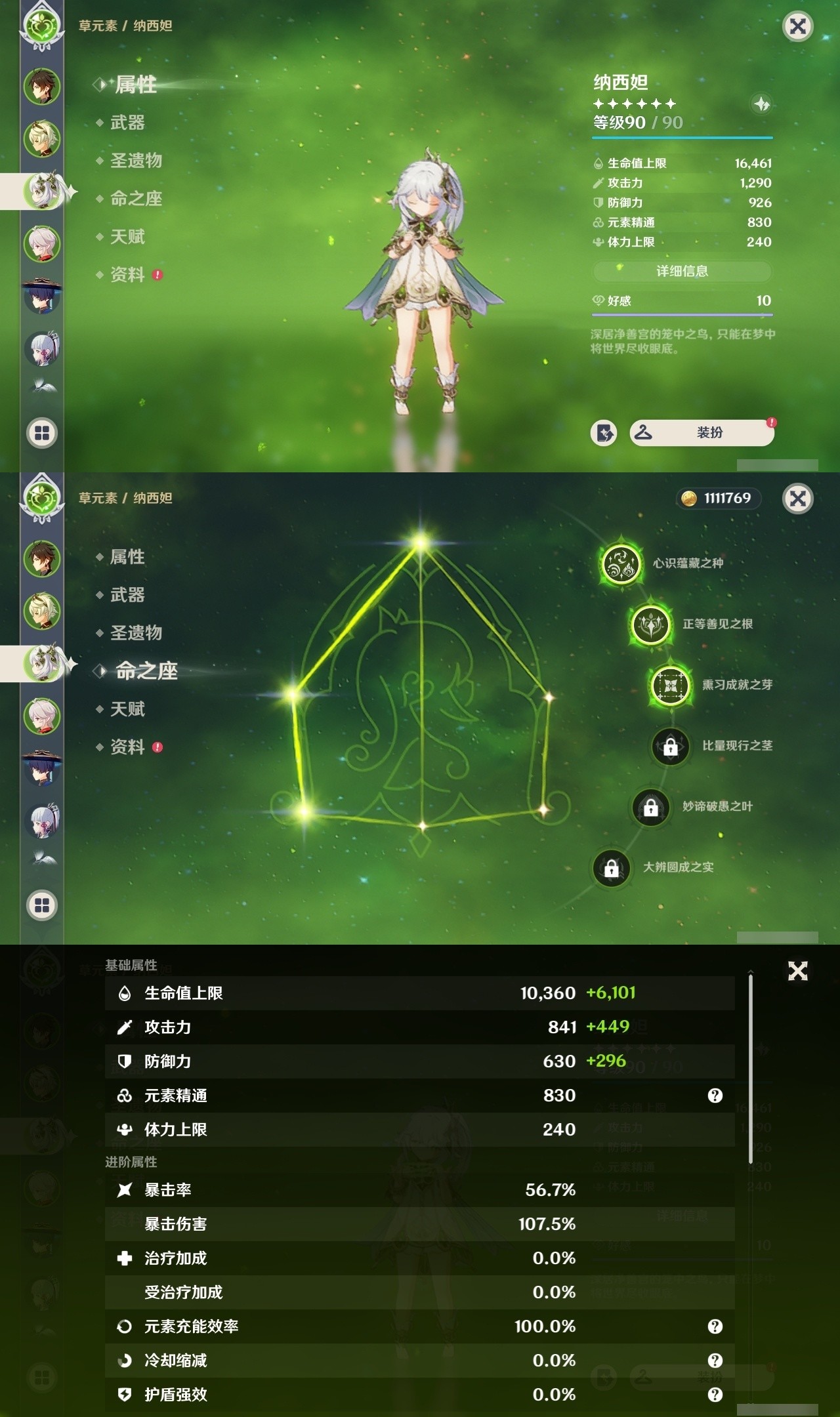 YSMK31912原神账号详情图8 YSMK31912原神账号详情图8