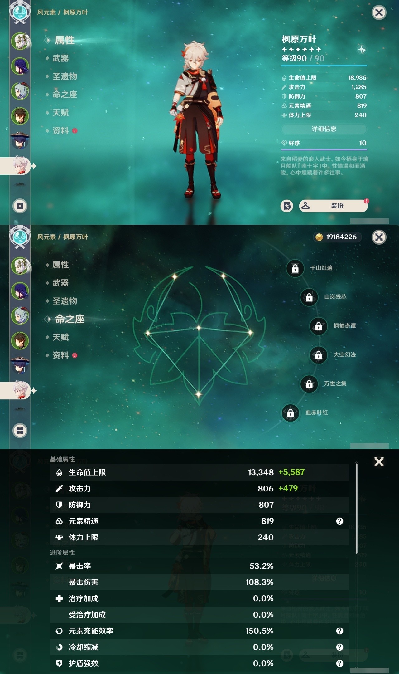 YSMK31925原神账号详情图12 YSMK31925原神账号详情图12