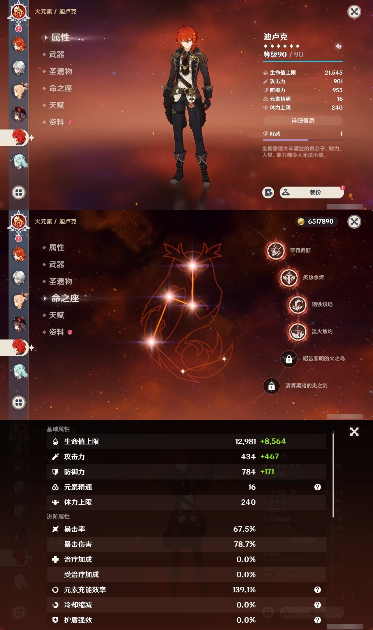 YSMK31881原神账号详情图32 YSMK31881原神账号详情图32