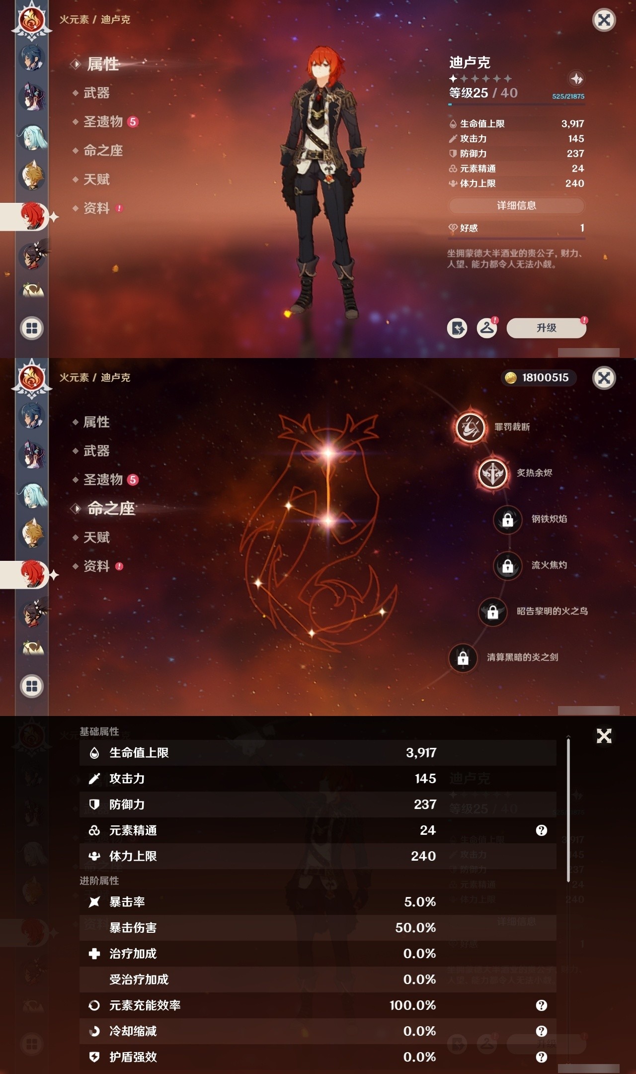 YSMK31817原神账号详情图21 YSMK31817原神账号详情图21
