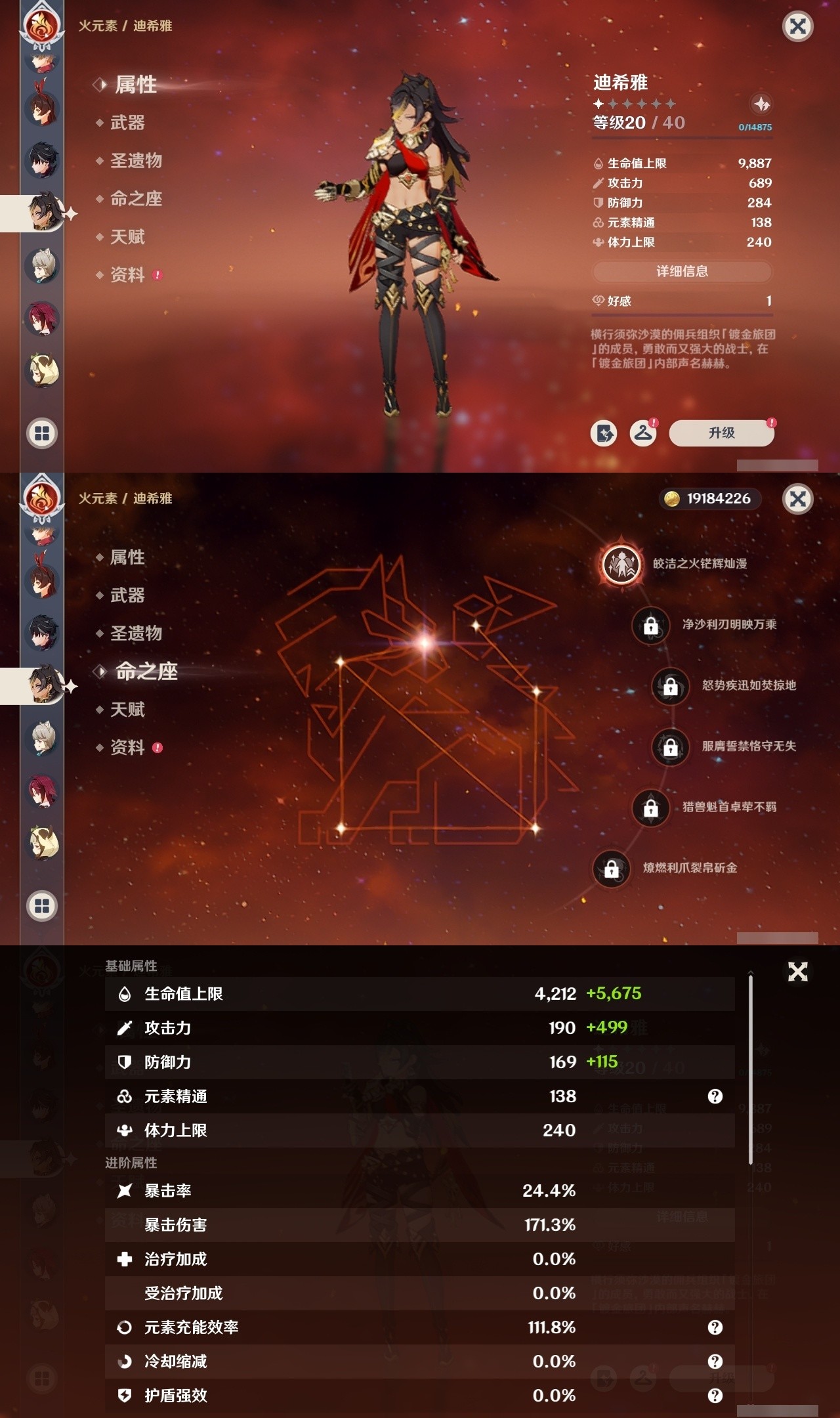 YSMK31925原神账号详情图32 YSMK31925原神账号详情图32