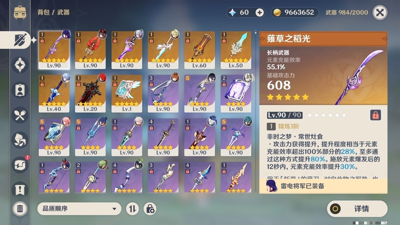 YSMK31960原神账号详情图4 YSMK31960原神账号详情图4