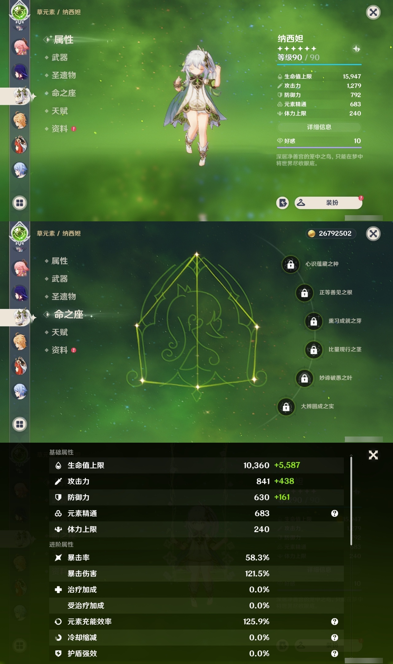 YSMK31951原神账号详情图18