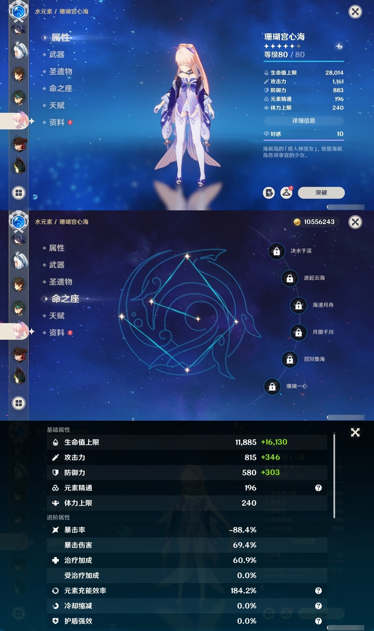 YSMK31865原神账号详情图15 YSMK31865原神账号详情图15