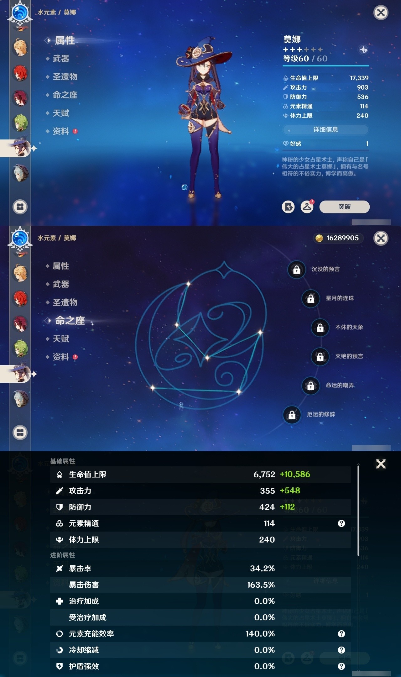 YSMK31860原神账号详情图22 YSMK31860原神账号详情图22