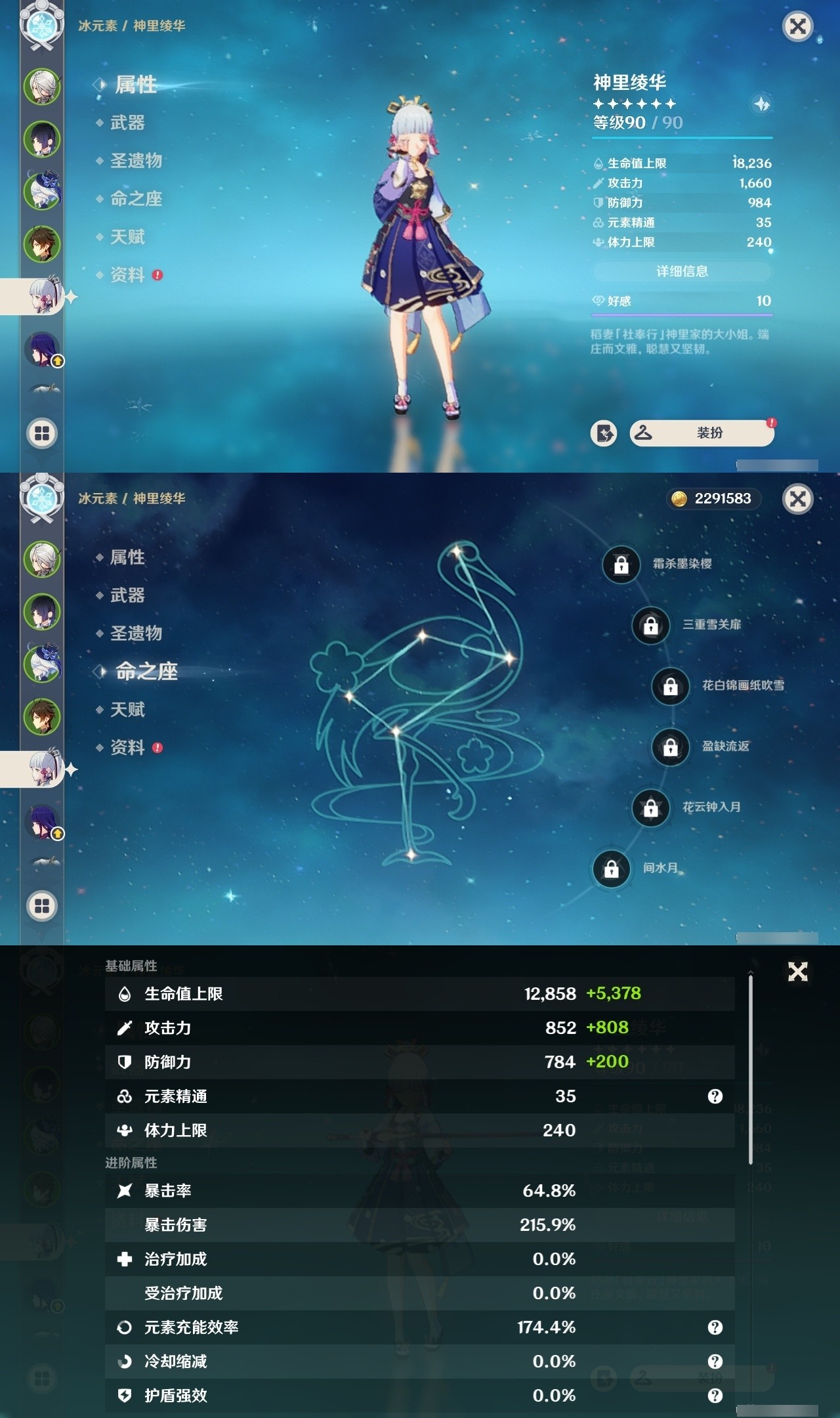 YSMK31980原神账号详情图11 YSMK31980原神账号详情图11