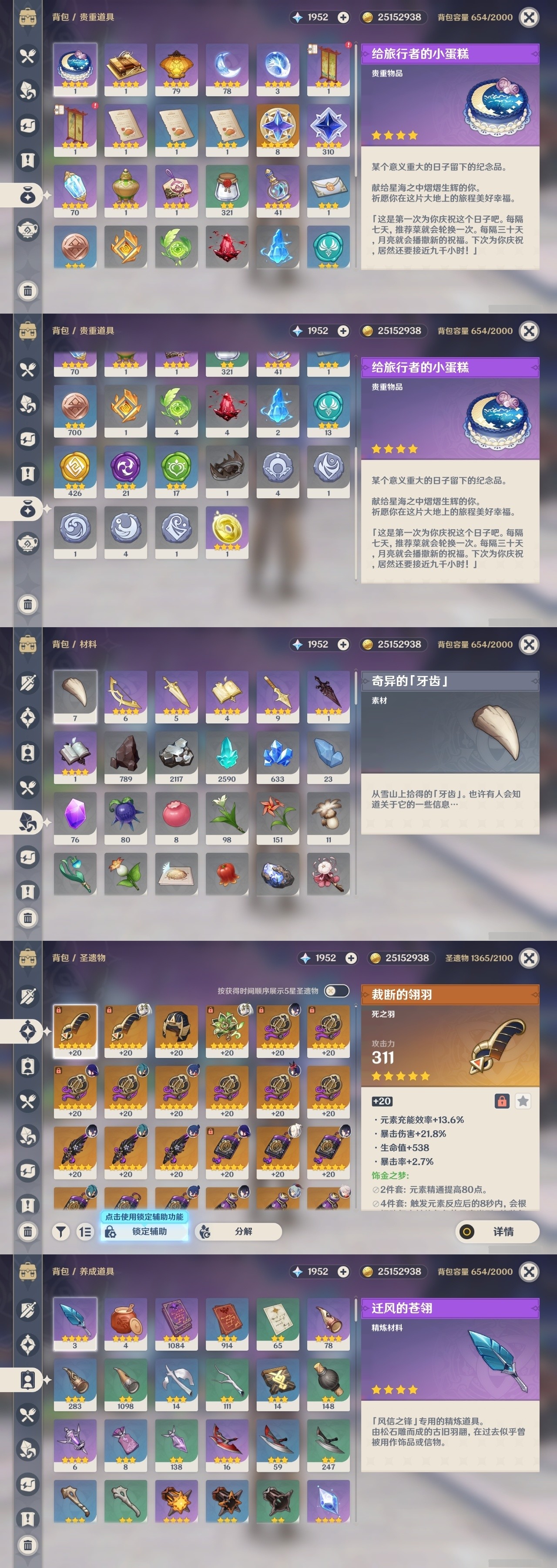 YSMK31830原神账号详情图30 YSMK31830原神账号详情图30