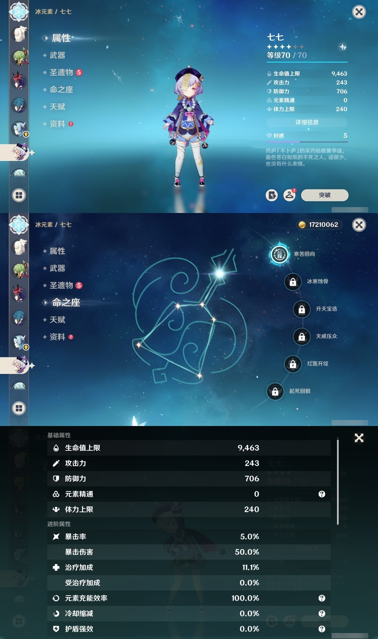 YSMK31808原神账号详情图19 YSMK31808原神账号详情图19