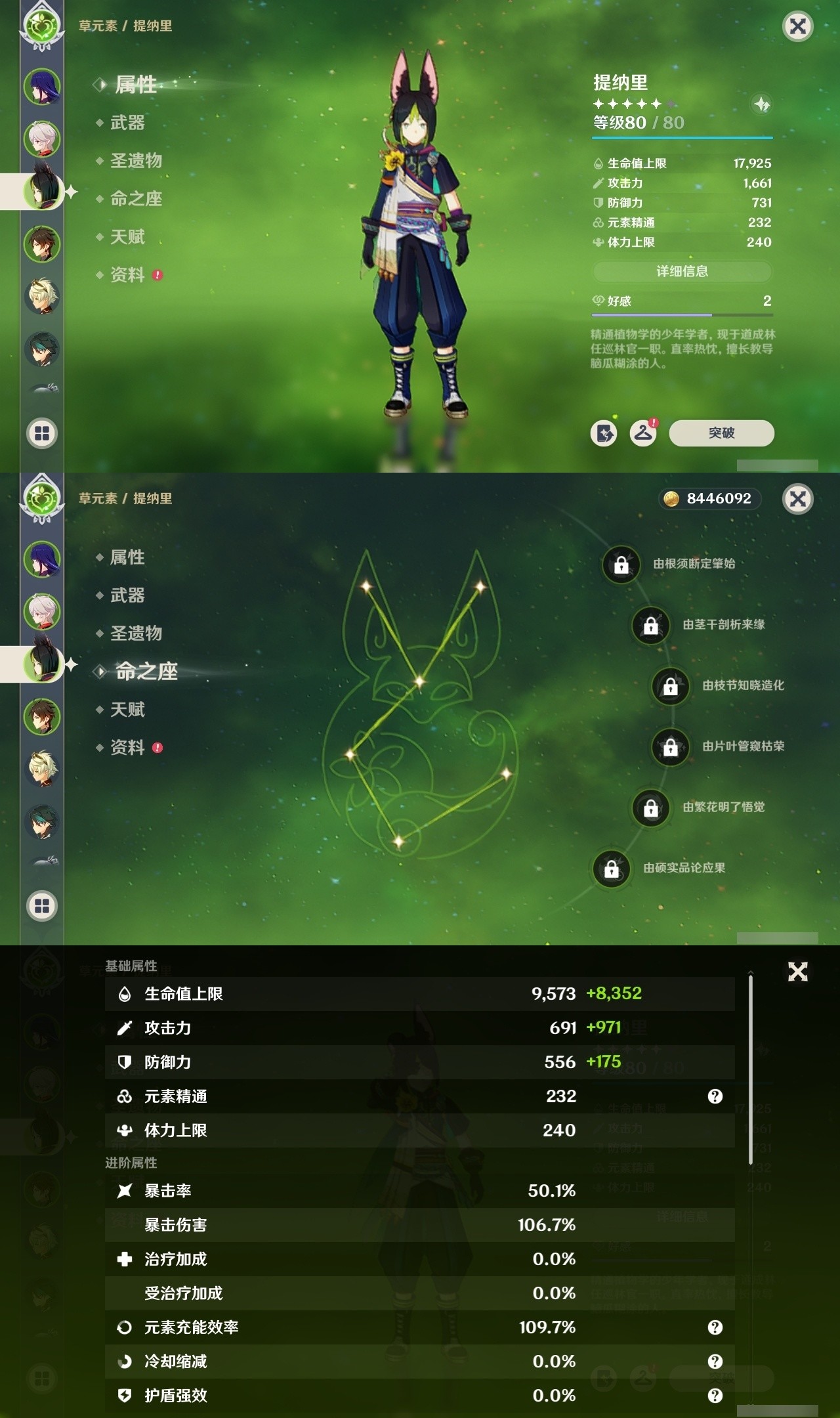 YSMK31965原神账号详情图9 YSMK31965原神账号详情图9