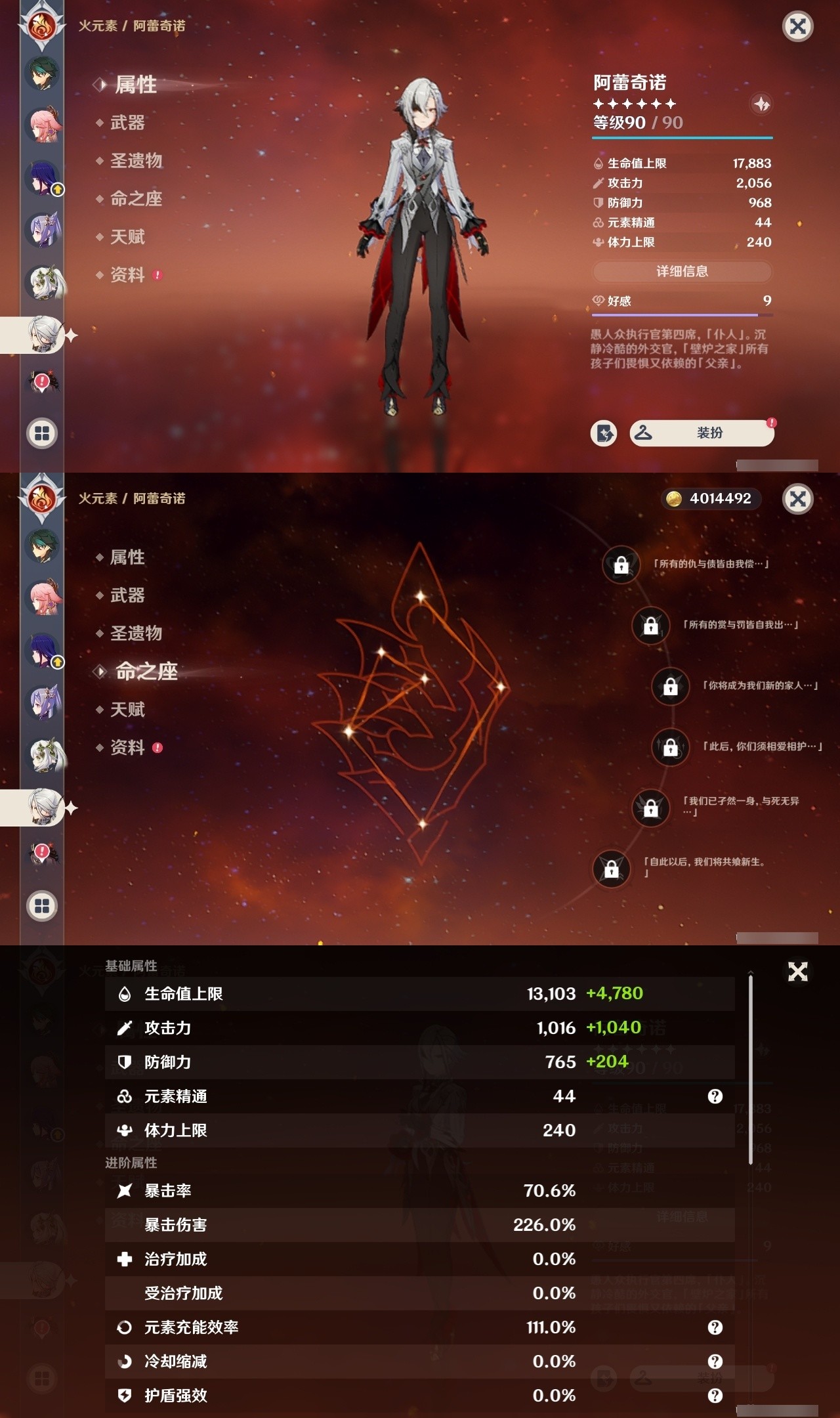 YSMK31982原神账号详情图16 YSMK31982原神账号详情图16