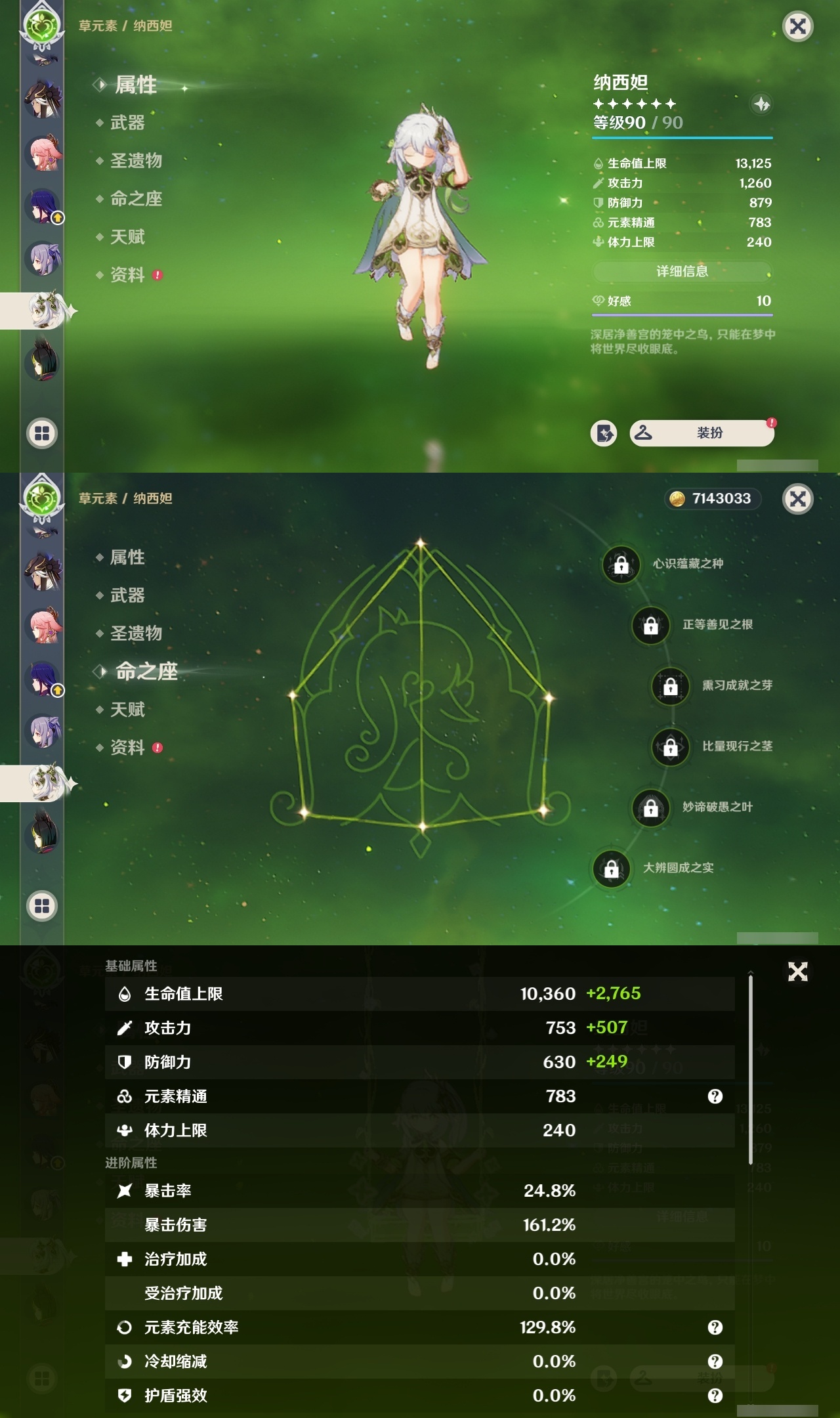 YSMK31890原神账号详情图19