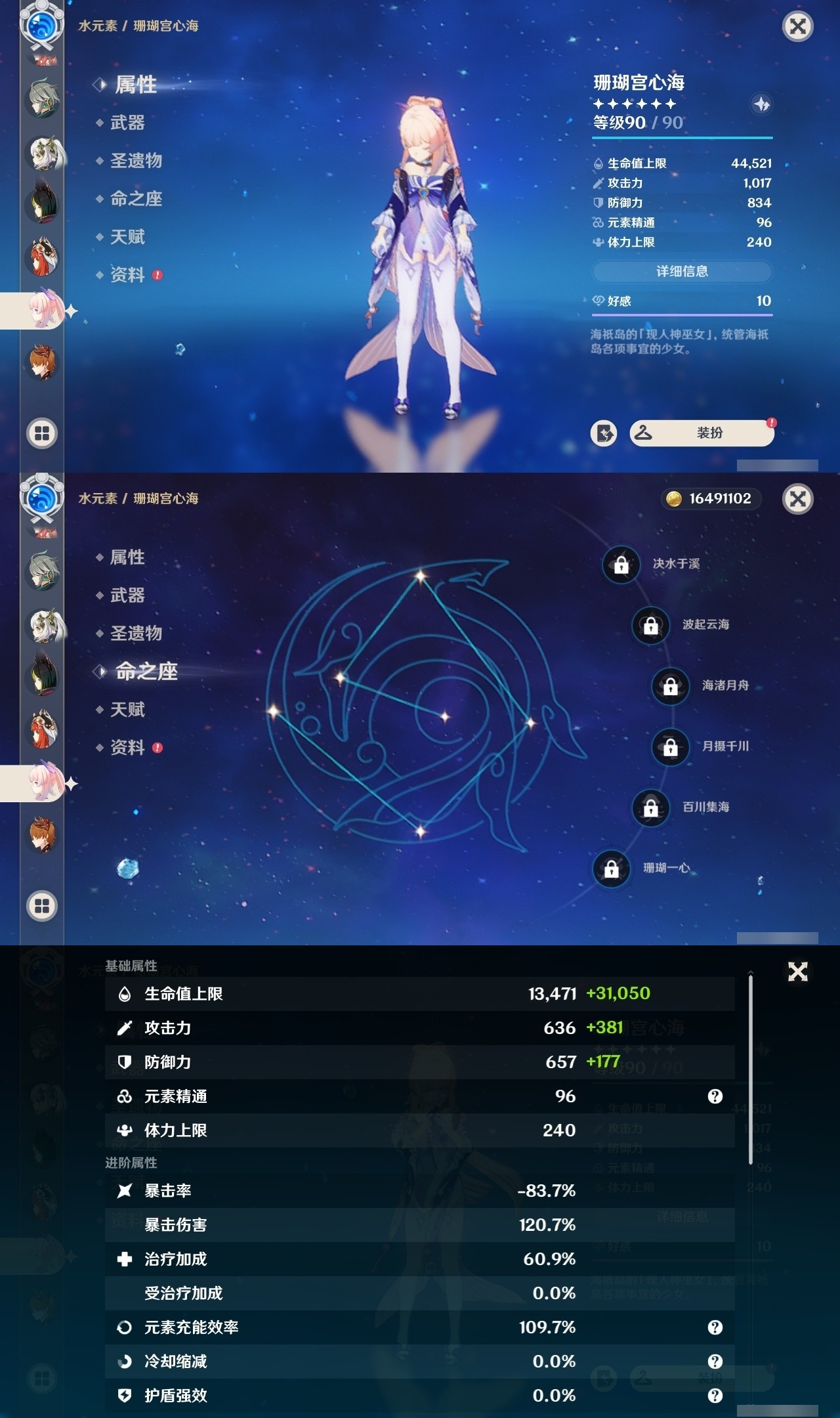 YSMK31792原神账号详情图19 YSMK31792原神账号详情图19