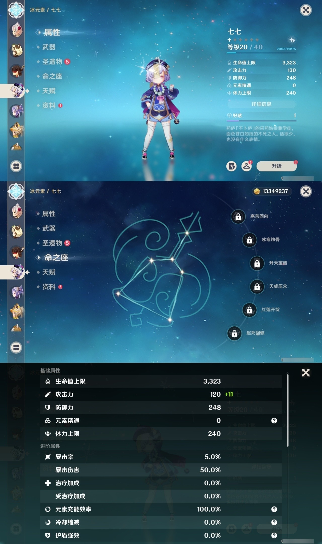 YSMK31875原神账号详情图26 YSMK31875原神账号详情图26