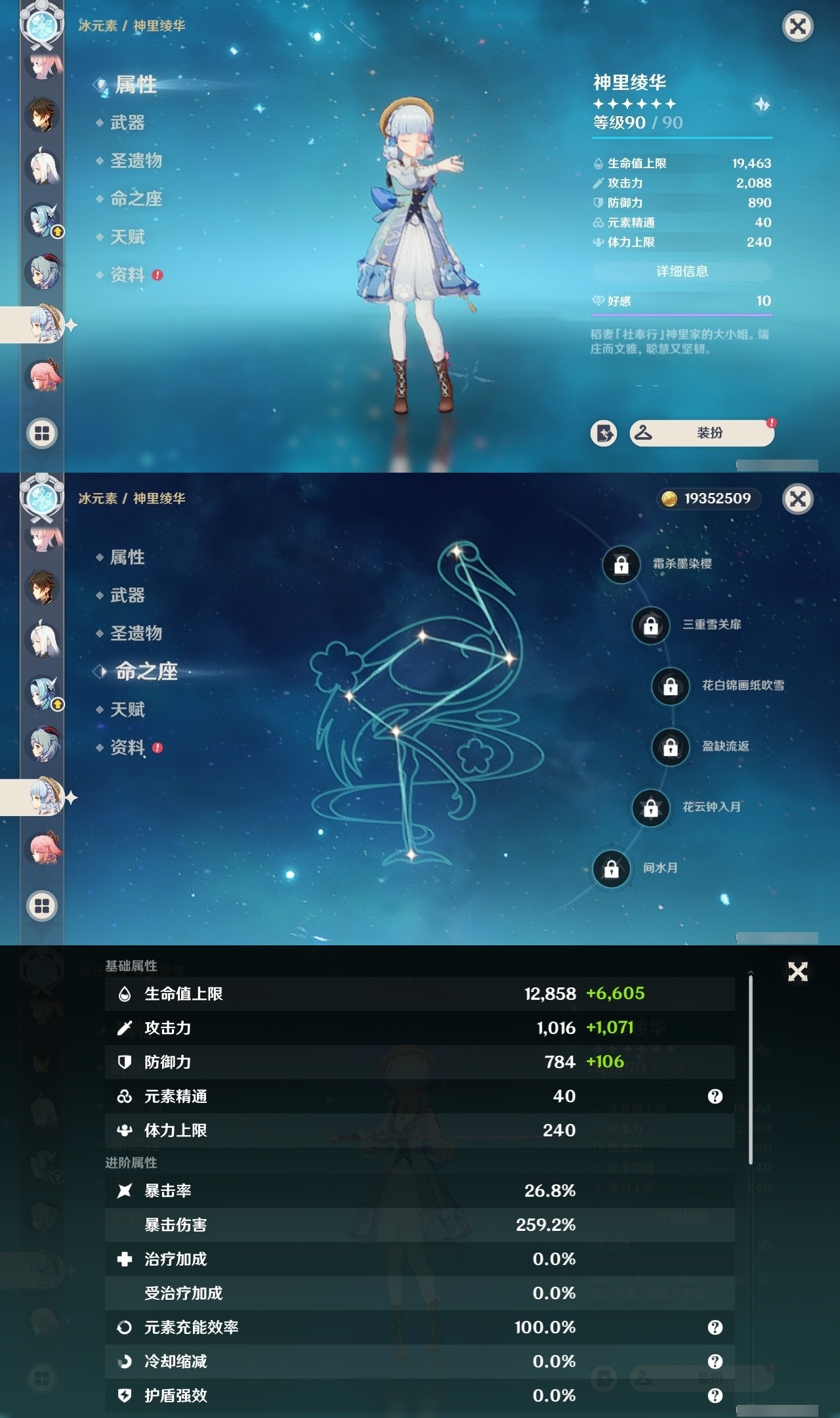 YSMK31809原神账号详情图15 YSMK31809原神账号详情图15