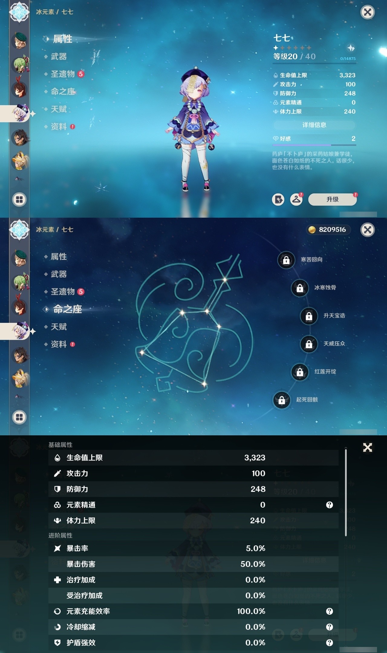 YSMK31918原神账号详情图26 YSMK31918原神账号详情图26