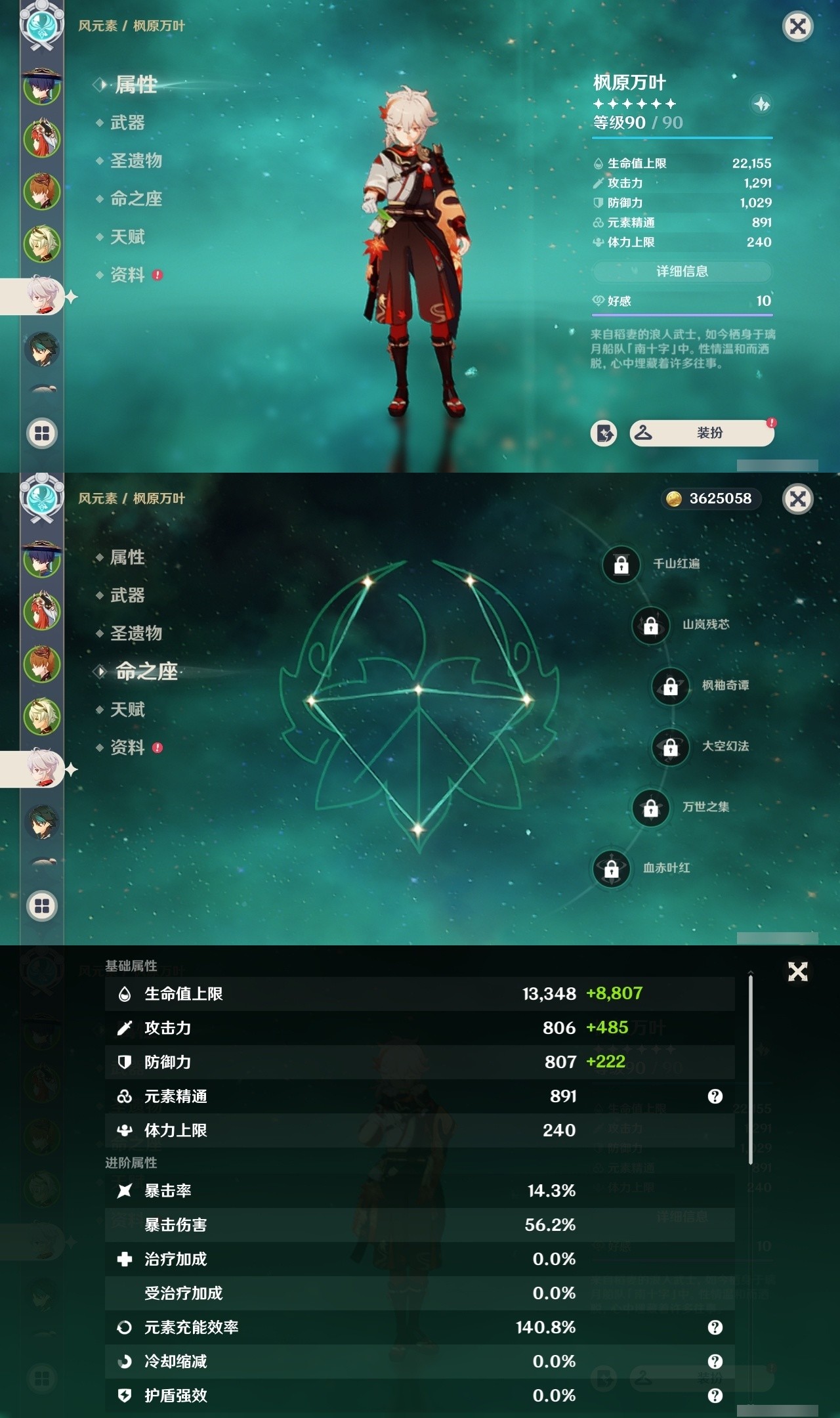 YSMK31863原神账号详情图10 YSMK31863原神账号详情图10