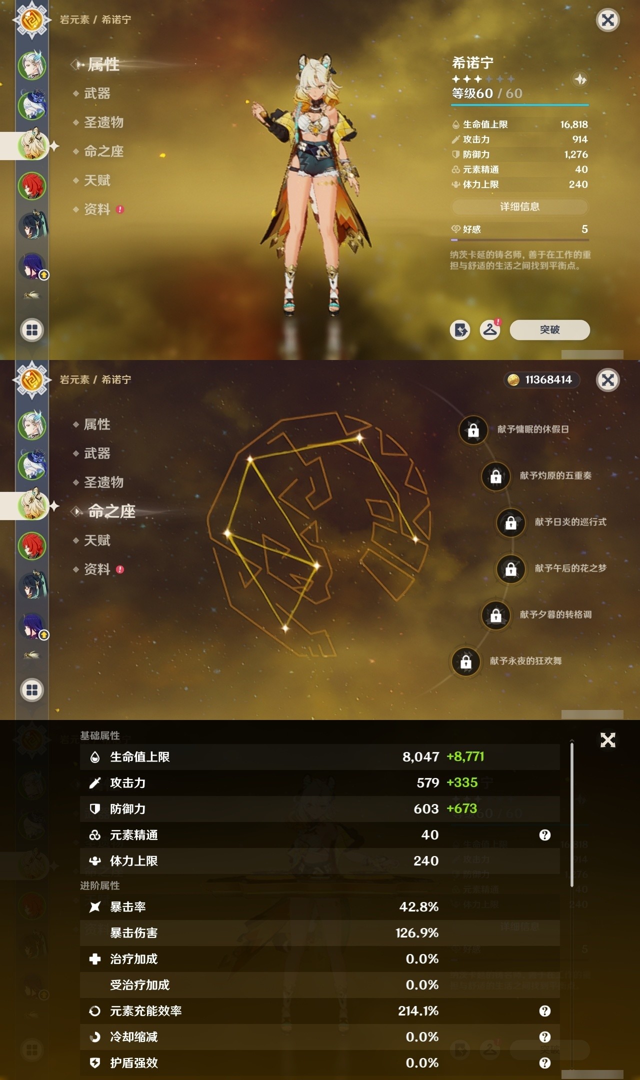 YSMK31828原神账号详情图9 YSMK31828原神账号详情图9