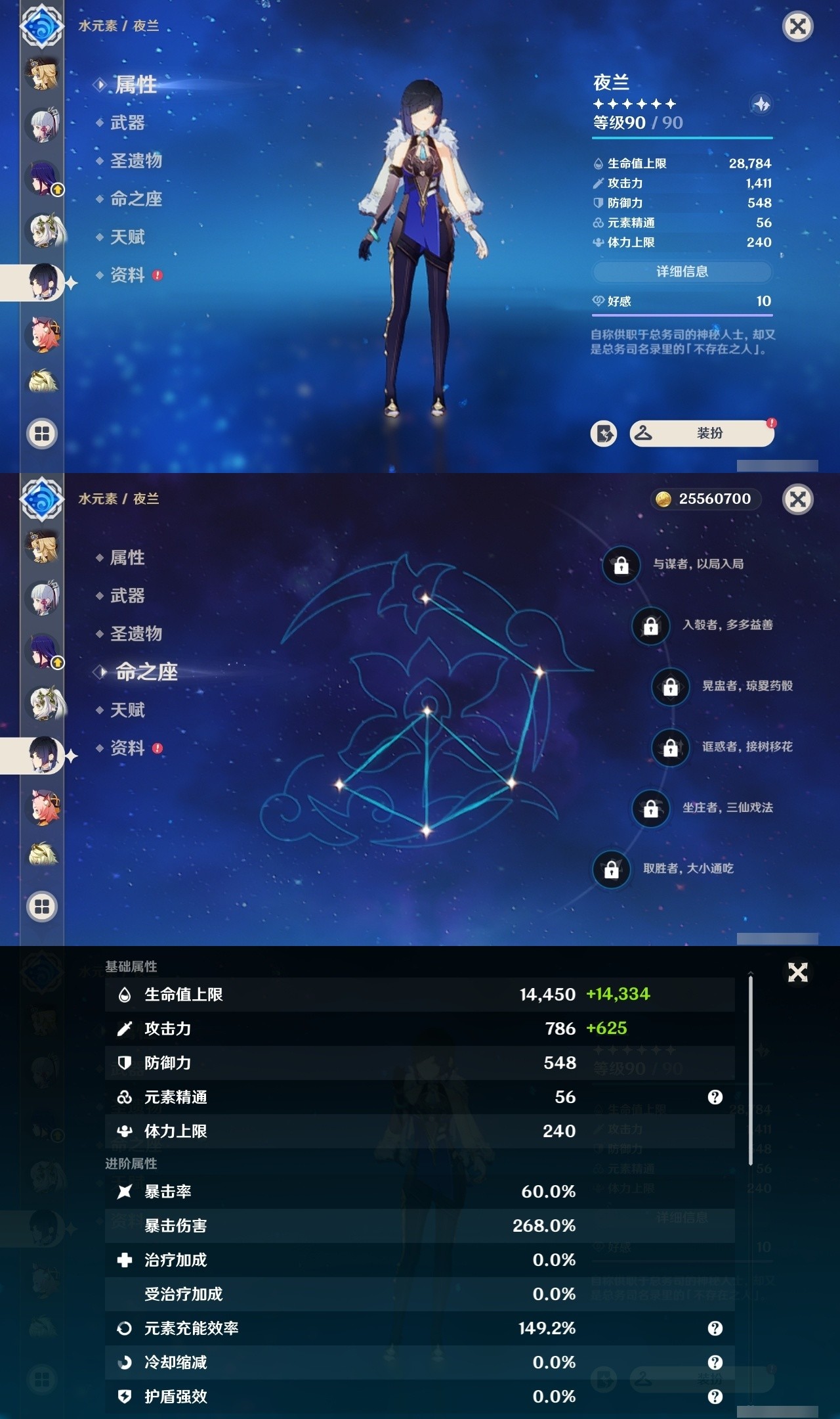 YSMK31914原神账号详情图14 YSMK31914原神账号详情图14