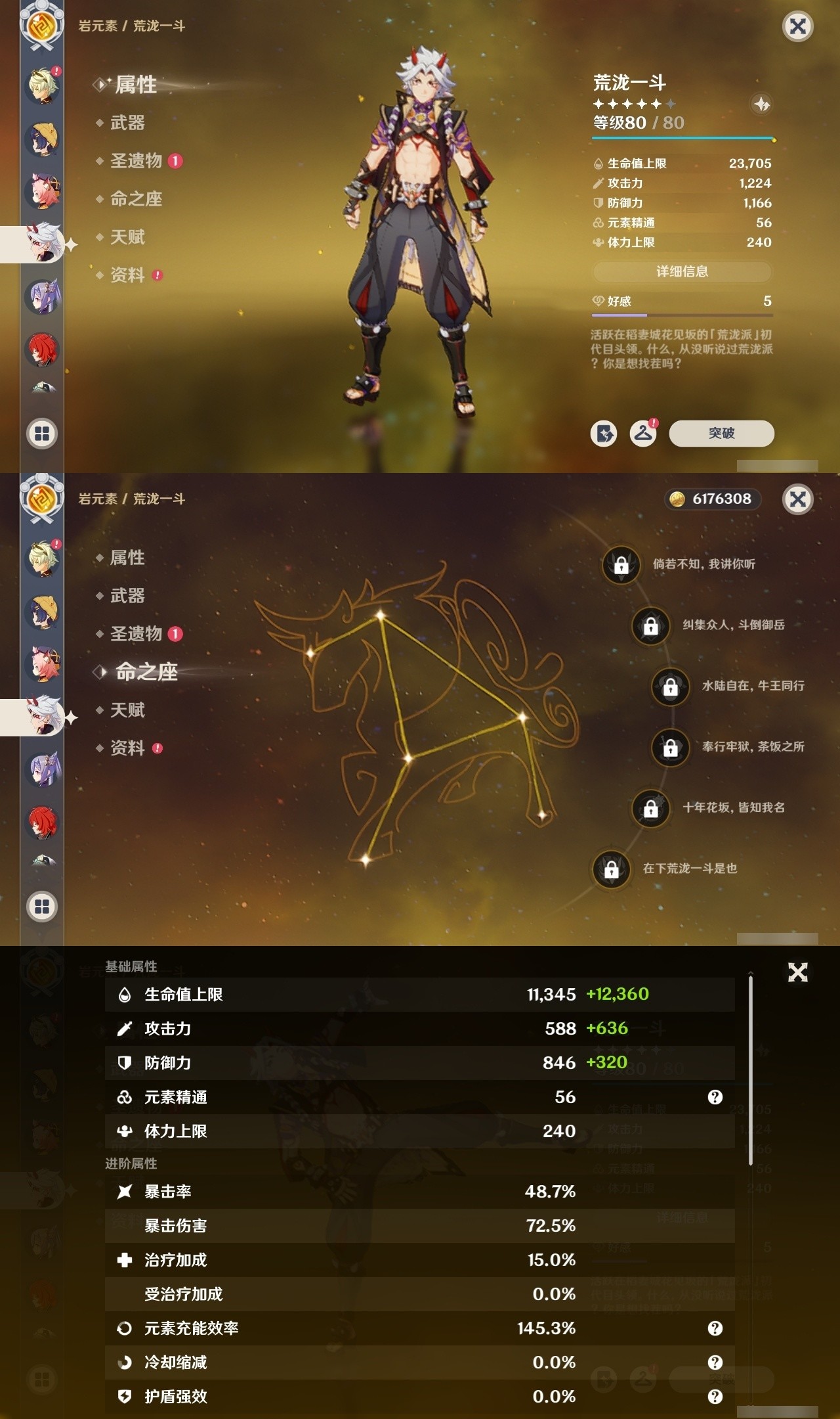 YSMK31986原神账号详情图19 YSMK31986原神账号详情图19