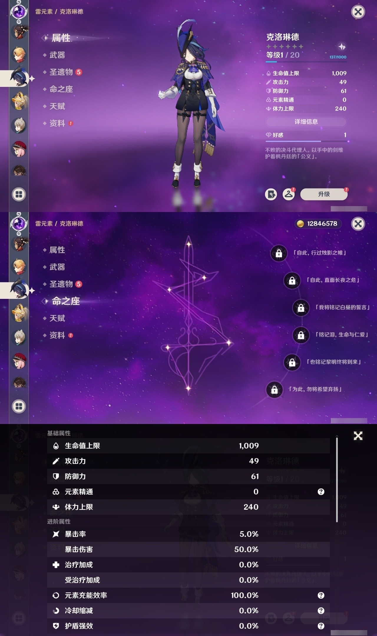YSMK31966原神账号详情图24 YSMK31966原神账号详情图24