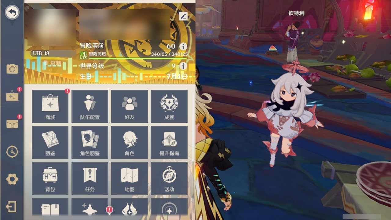 YSMK31913原神账号详情图34 YSMK31913原神账号详情图34