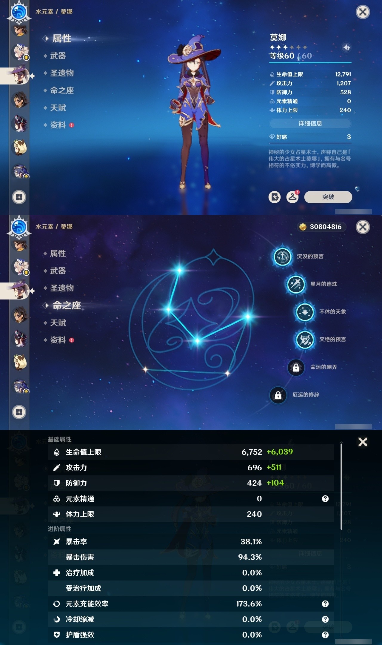 YSMK31911原神账号详情图36 YSMK31911原神账号详情图36