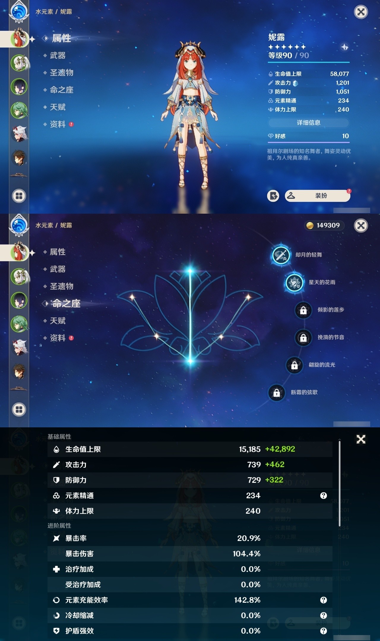 YSMK31786原神账号详情图7 YSMK31786原神账号详情图7