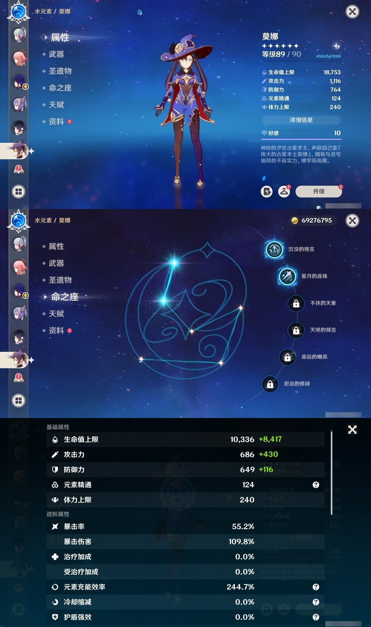 YSMK31869原神账号详情图19 YSMK31869原神账号详情图19