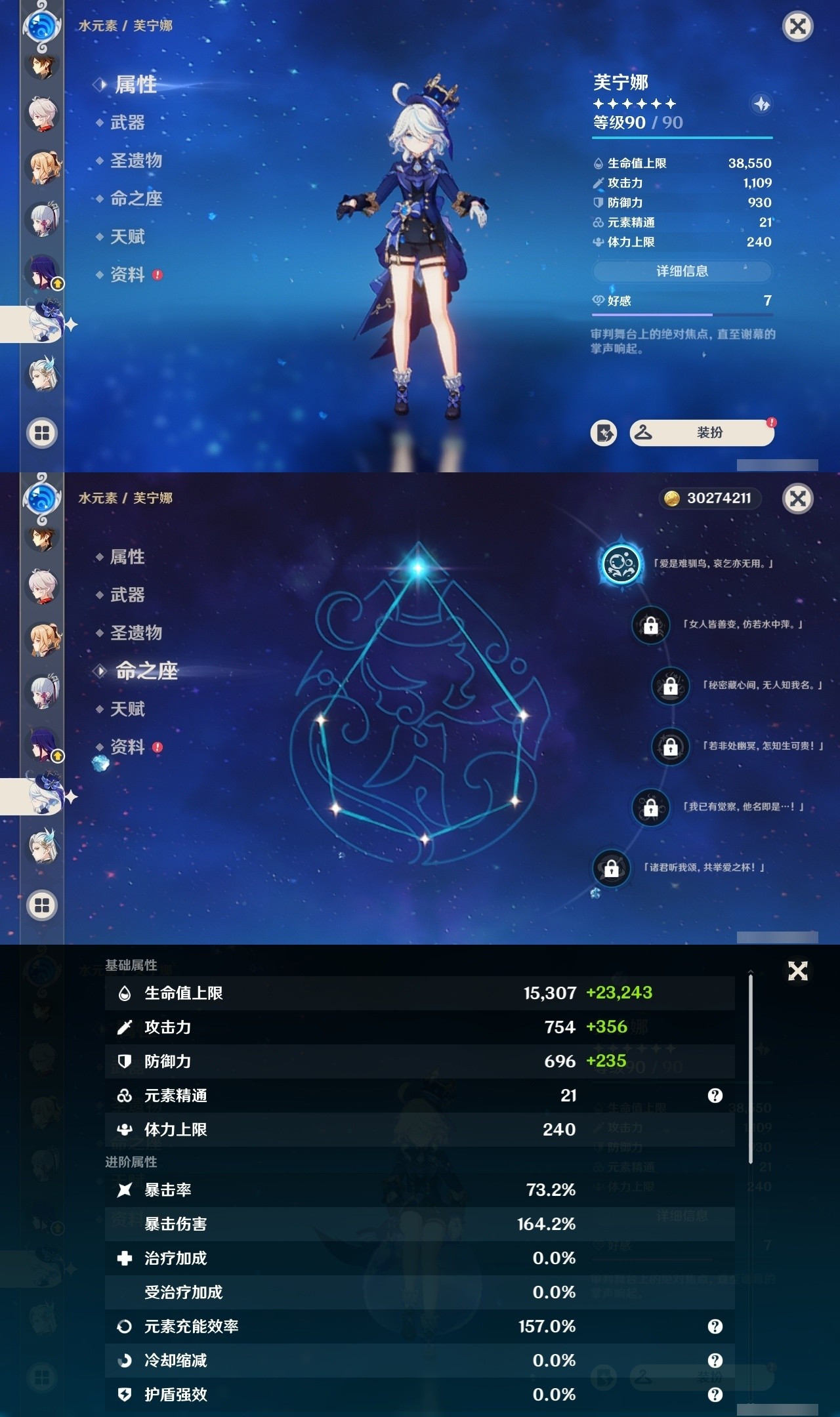 YSMK31836原神账号详情图14 YSMK31836原神账号详情图14