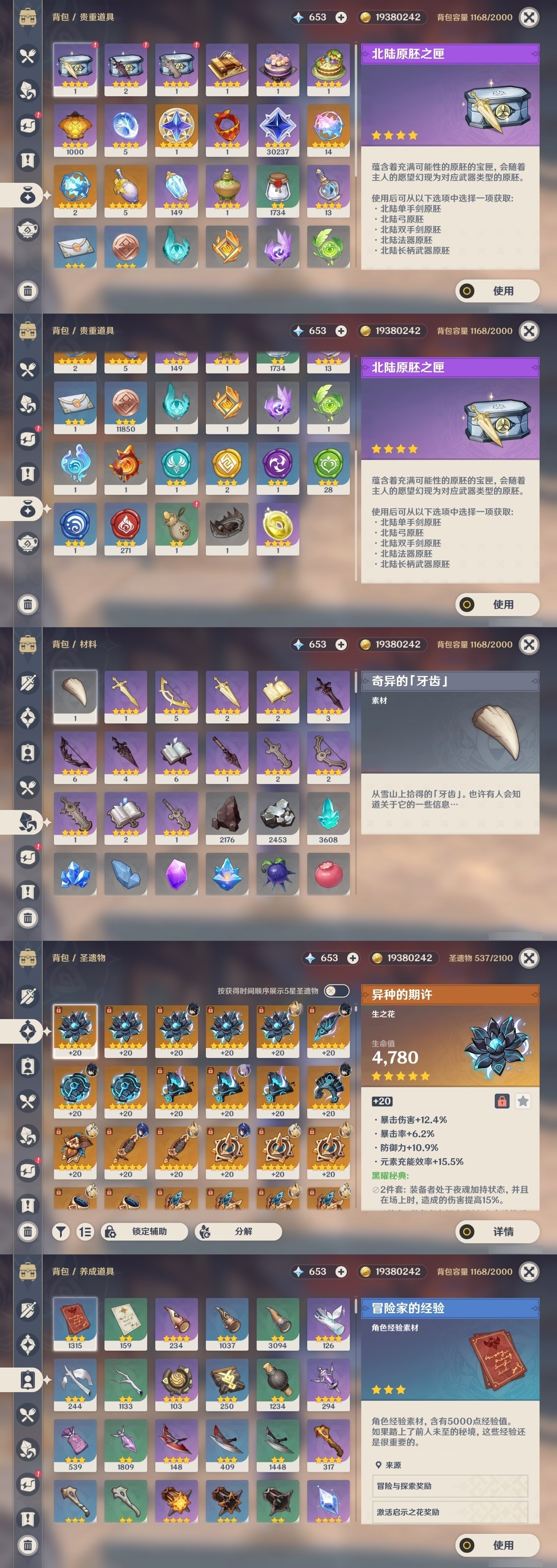 YSMK31957原神账号详情图51 YSMK31957原神账号详情图51