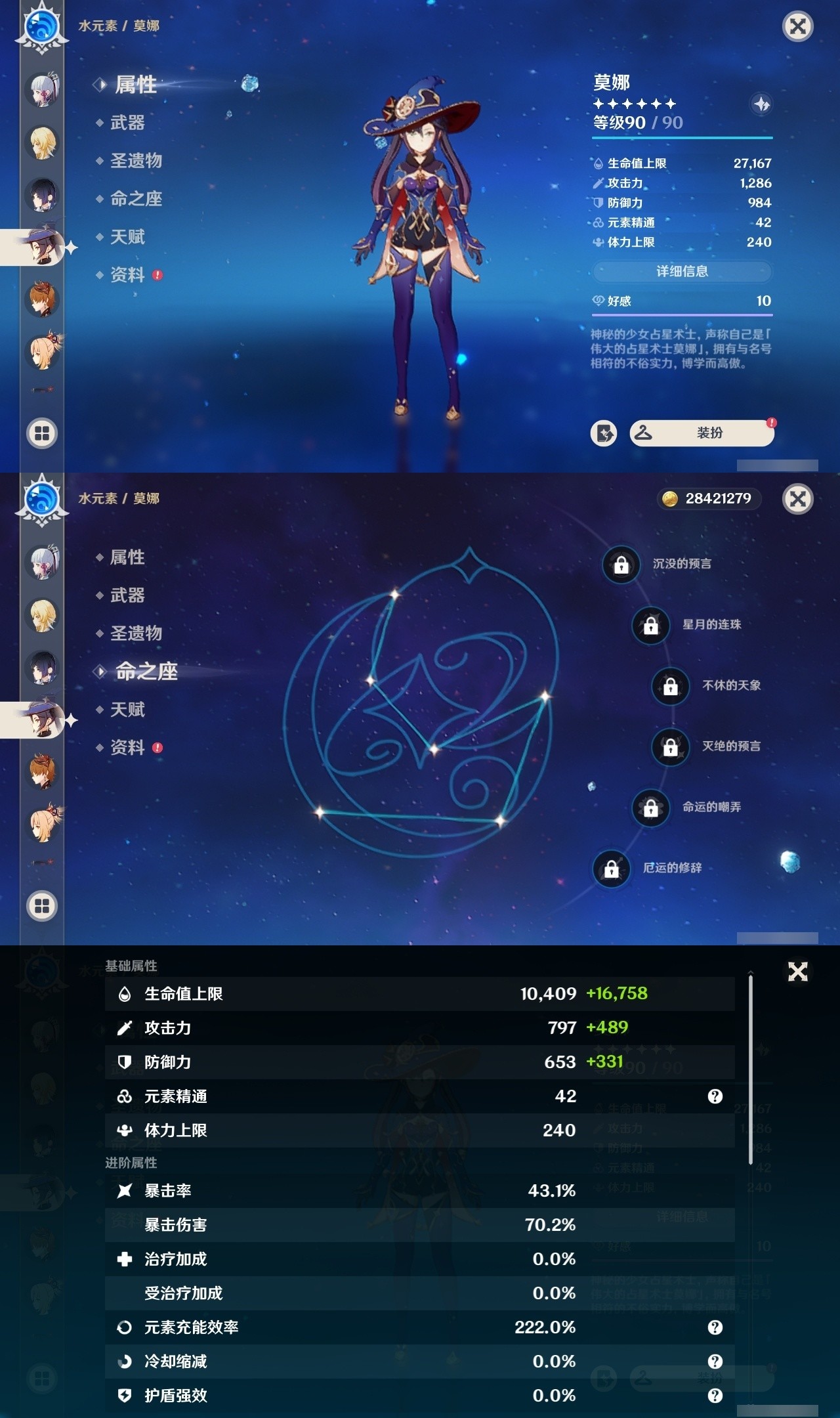 YSMK31905原神账号详情图18 YSMK31905原神账号详情图18