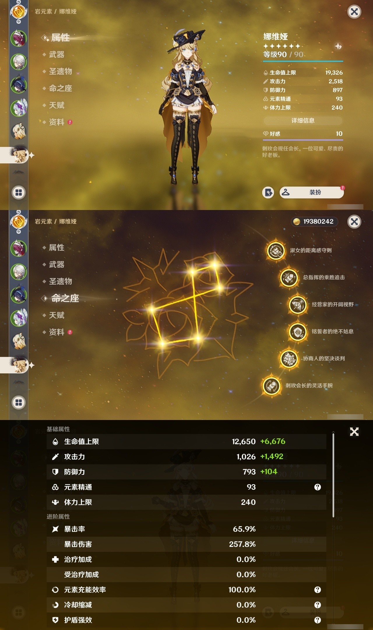 YSMK31957原神账号详情图11 YSMK31957原神账号详情图11